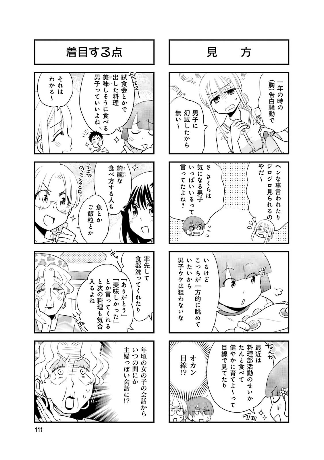 Ooya-san wa Shishunki! - Chapter 30 - Page 28