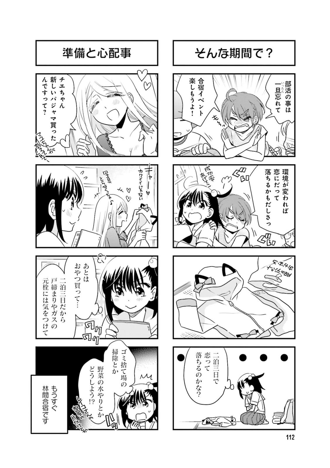 Ooya-san wa Shishunki! - Chapter 30 - Page 29