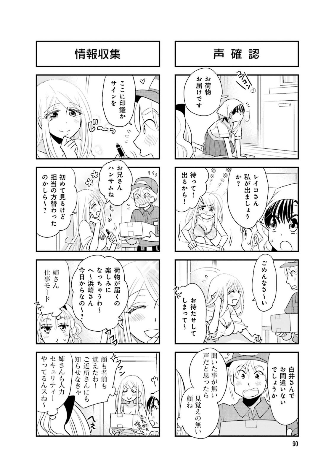 Ooya-san wa Shishunki! - Chapter 30 - Page 7