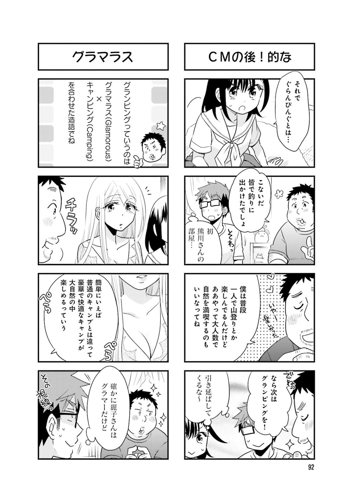 Ooya-san wa Shishunki! - Chapter 30 - Page 9