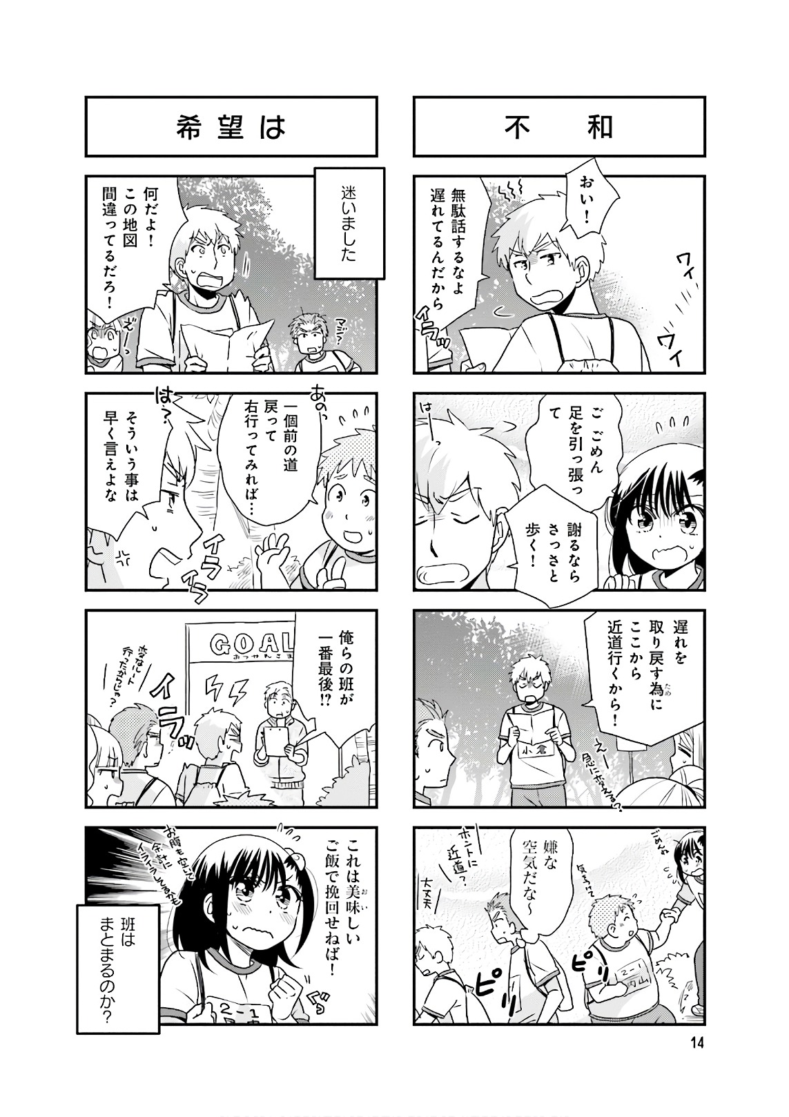 Ooya-san wa Shishunki! - Chapter 31 - Page 14