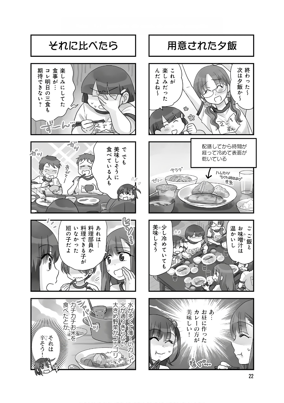 Ooya-san wa Shishunki! - Chapter 31 - Page 22