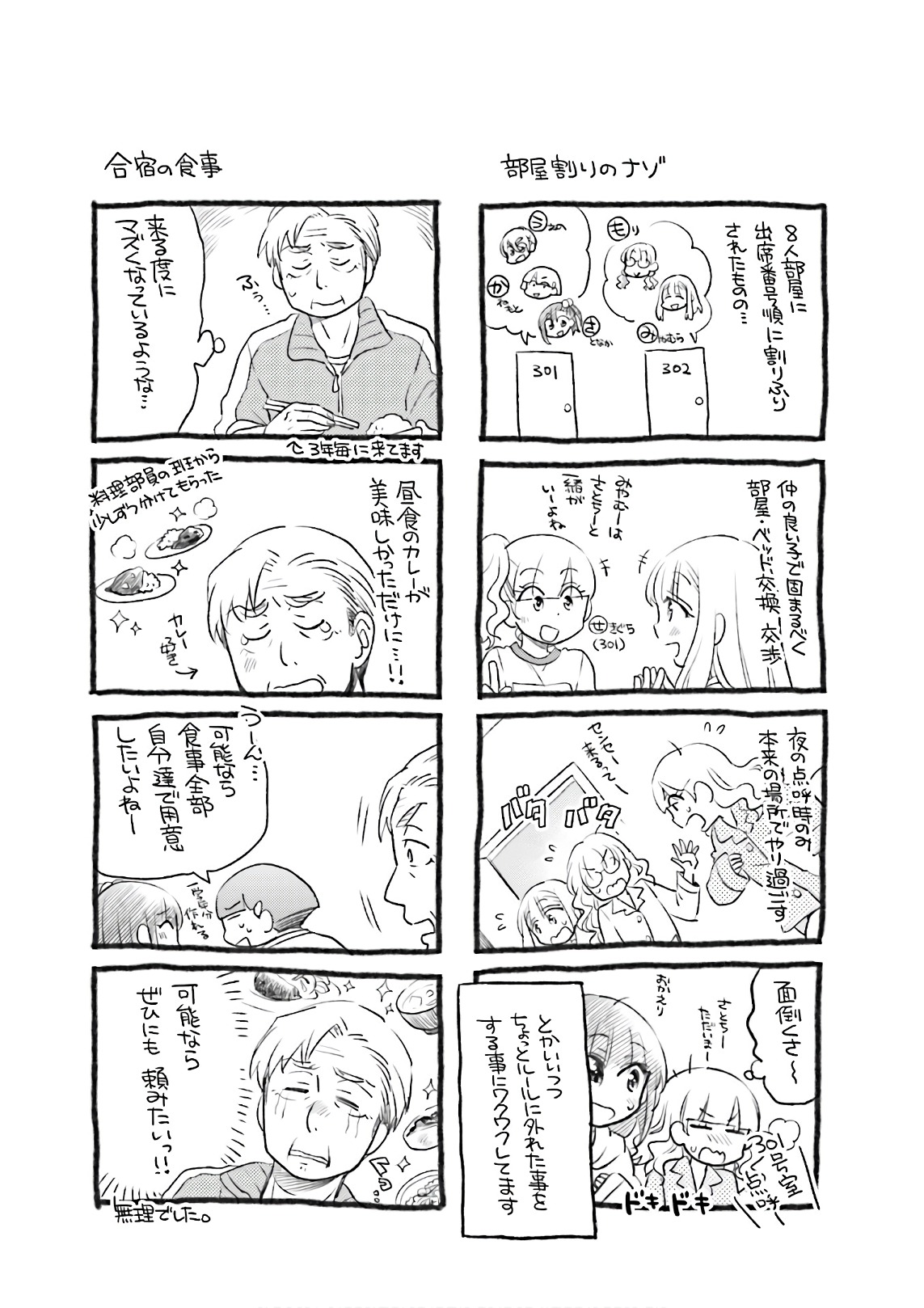 Ooya-san wa Shishunki! - Chapter 31 - Page 33