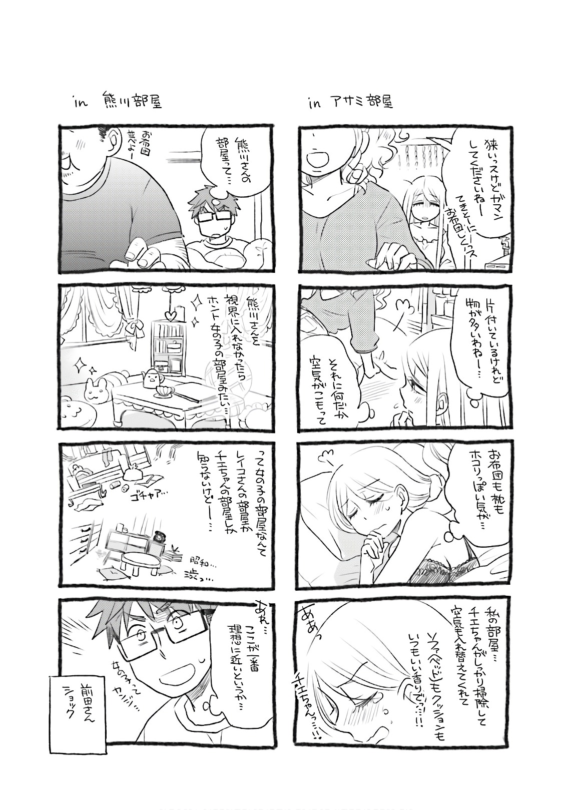 Ooya-san wa Shishunki! - Chapter 31 - Page 34