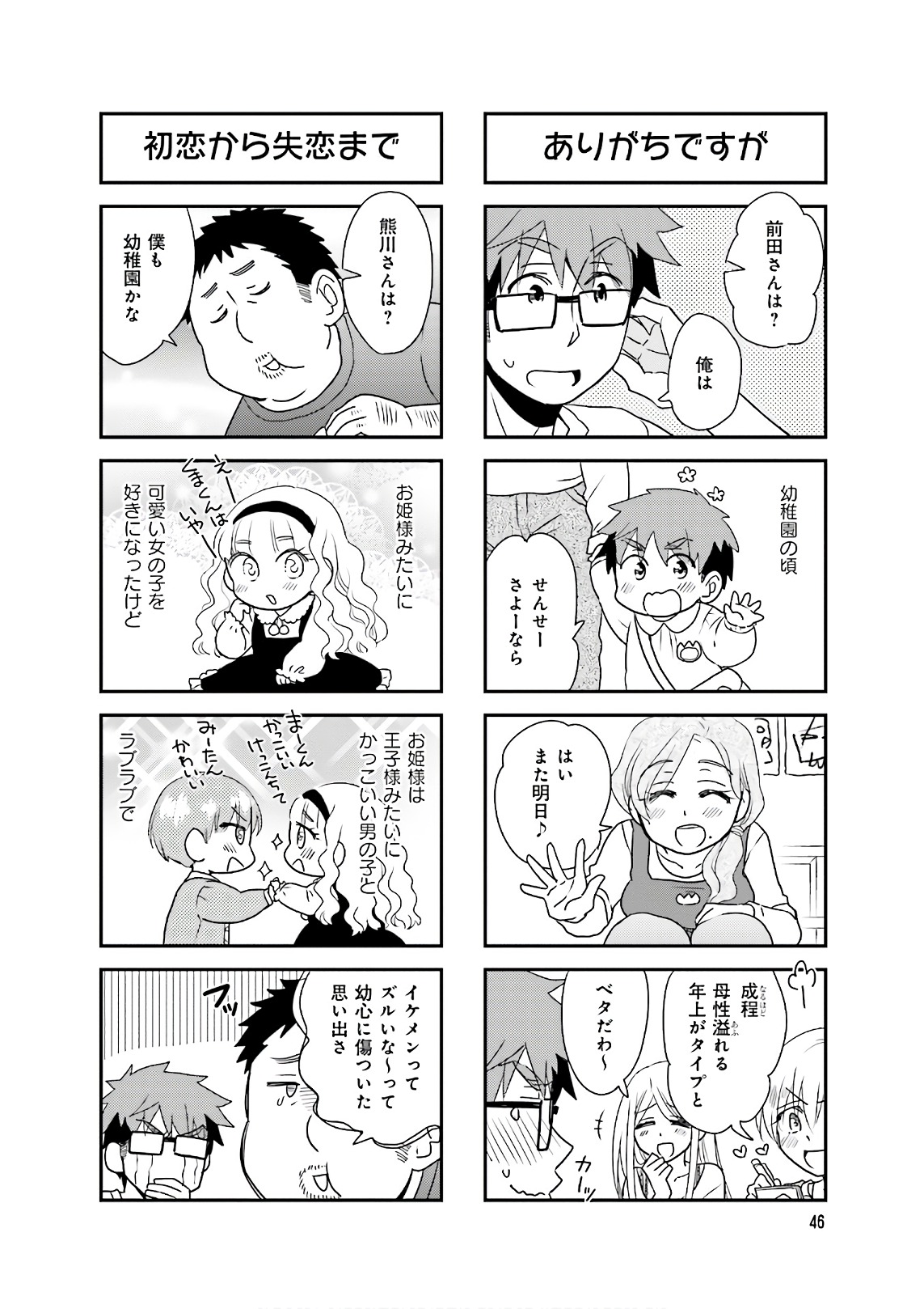 Ooya-san wa Shishunki! - Chapter 32 - Page 12