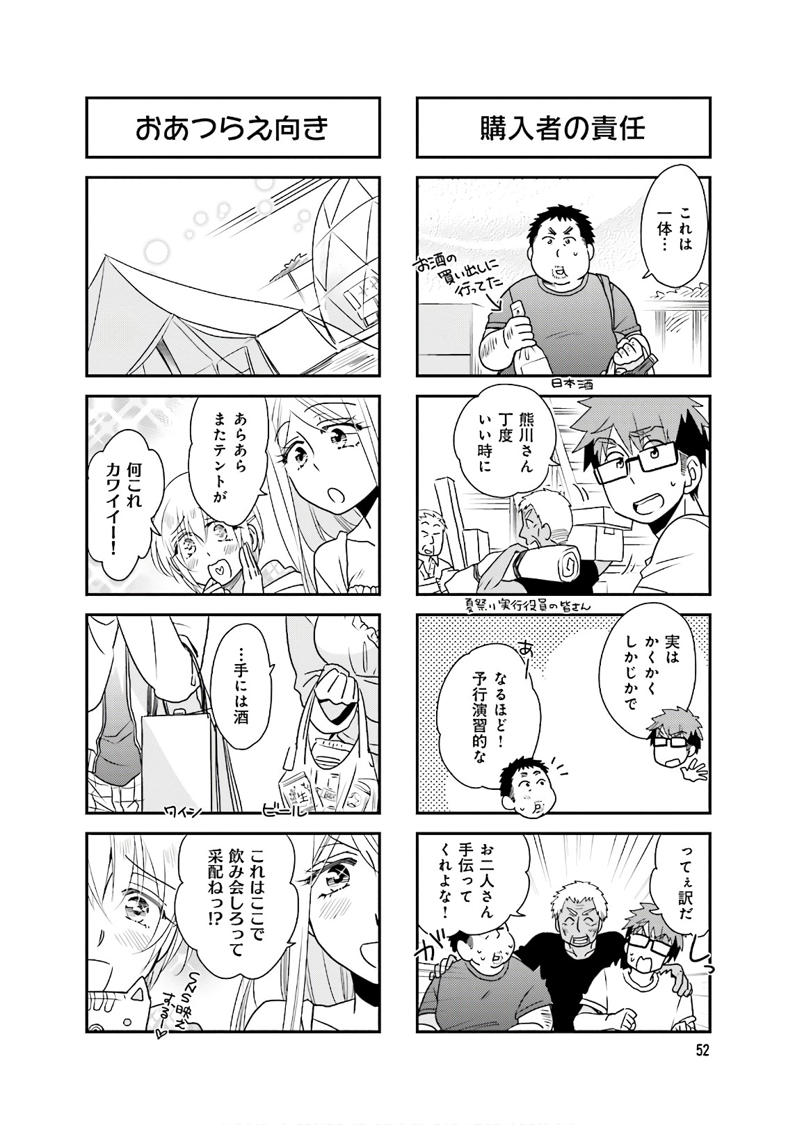 Ooya-san wa Shishunki! - Chapter 32 - Page 18