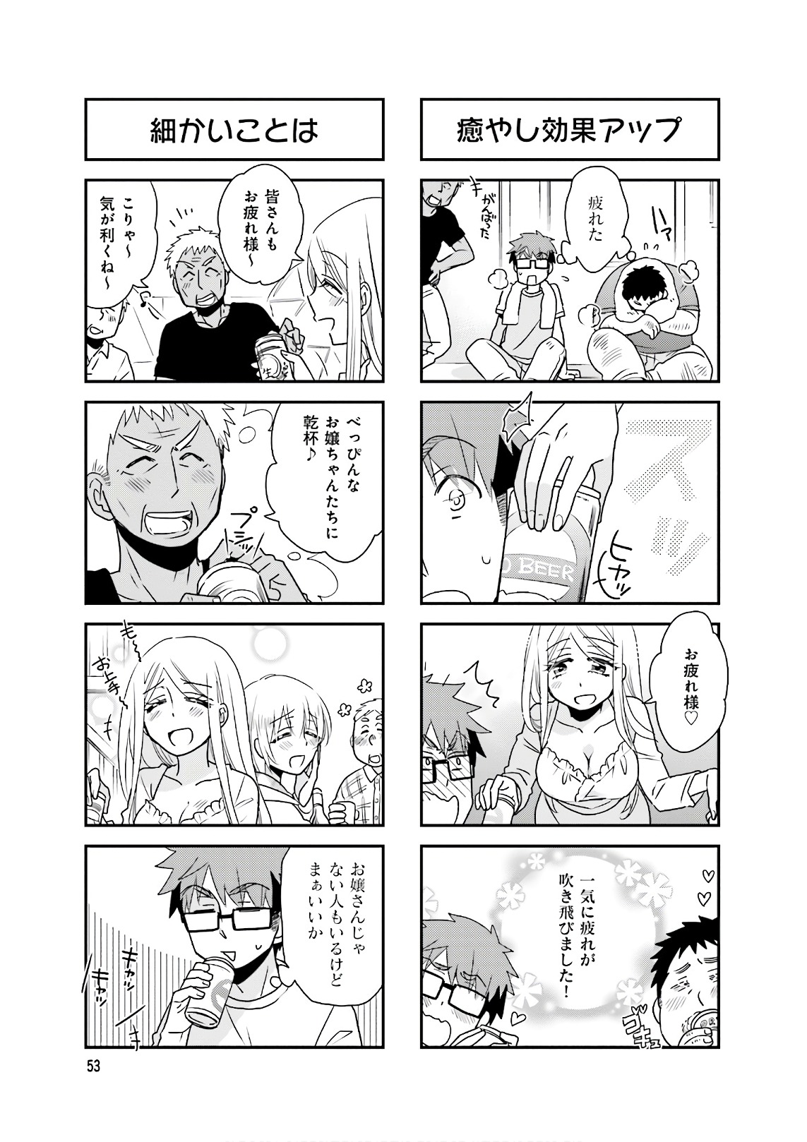 Ooya-san wa Shishunki! - Chapter 32 - Page 19