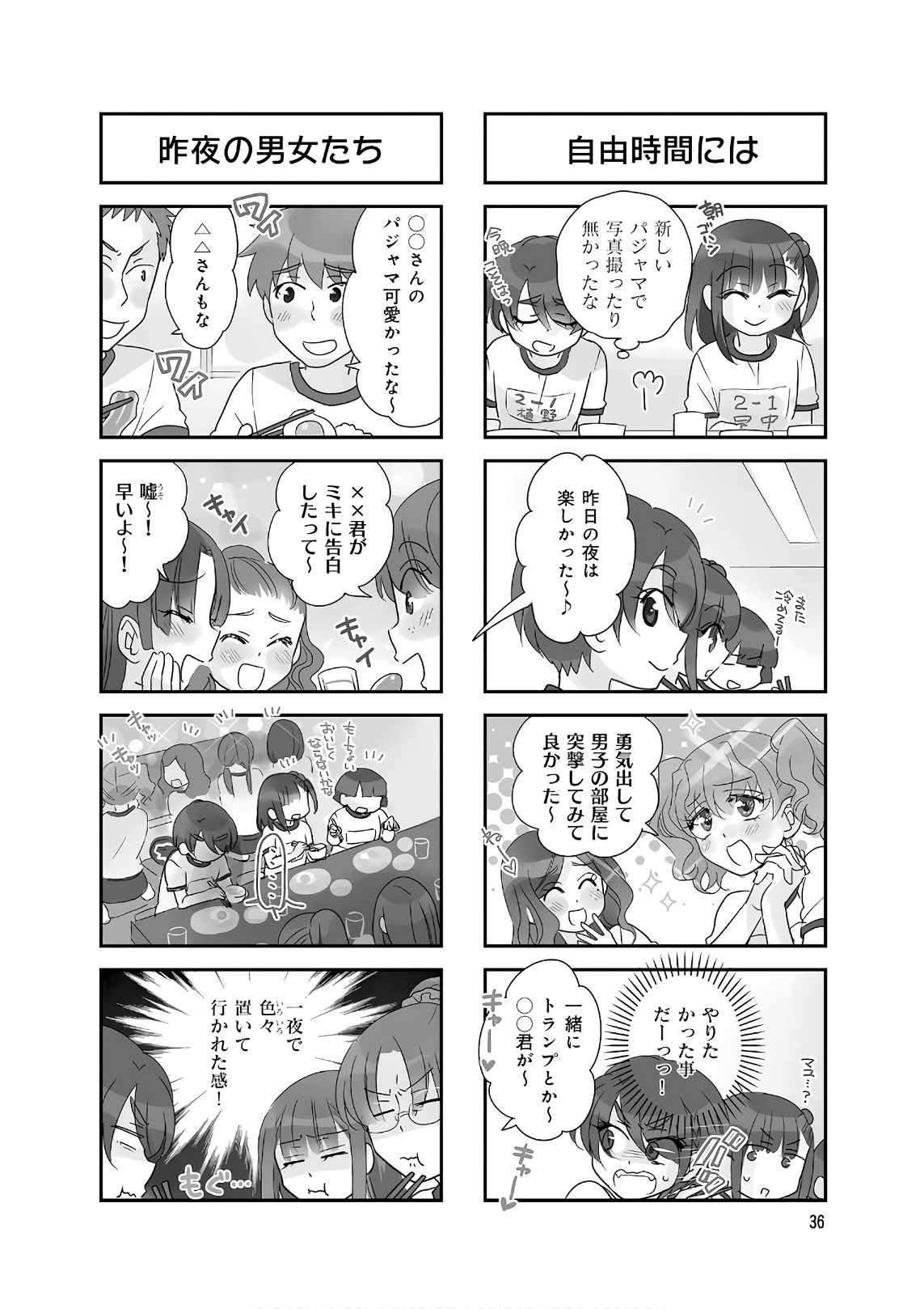 Ooya-san wa Shishunki! - Chapter 32 - Page 2