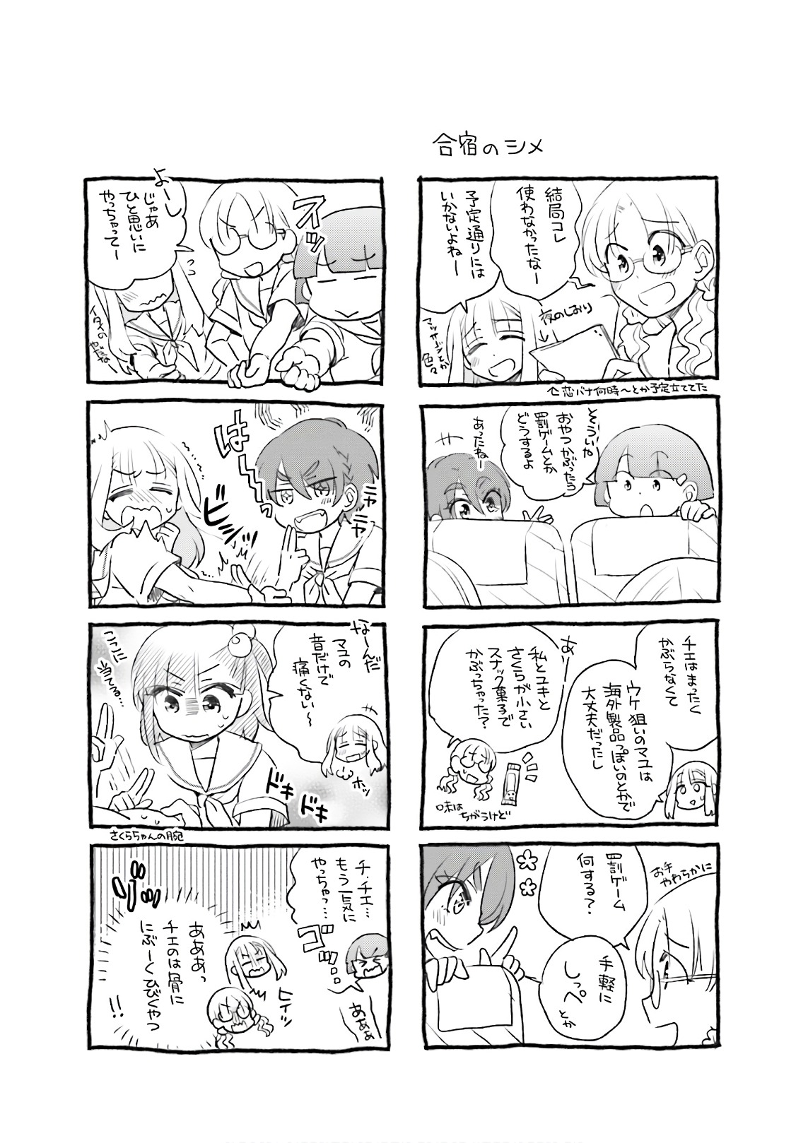 Ooya-san wa Shishunki! - Chapter 32 - Page 23