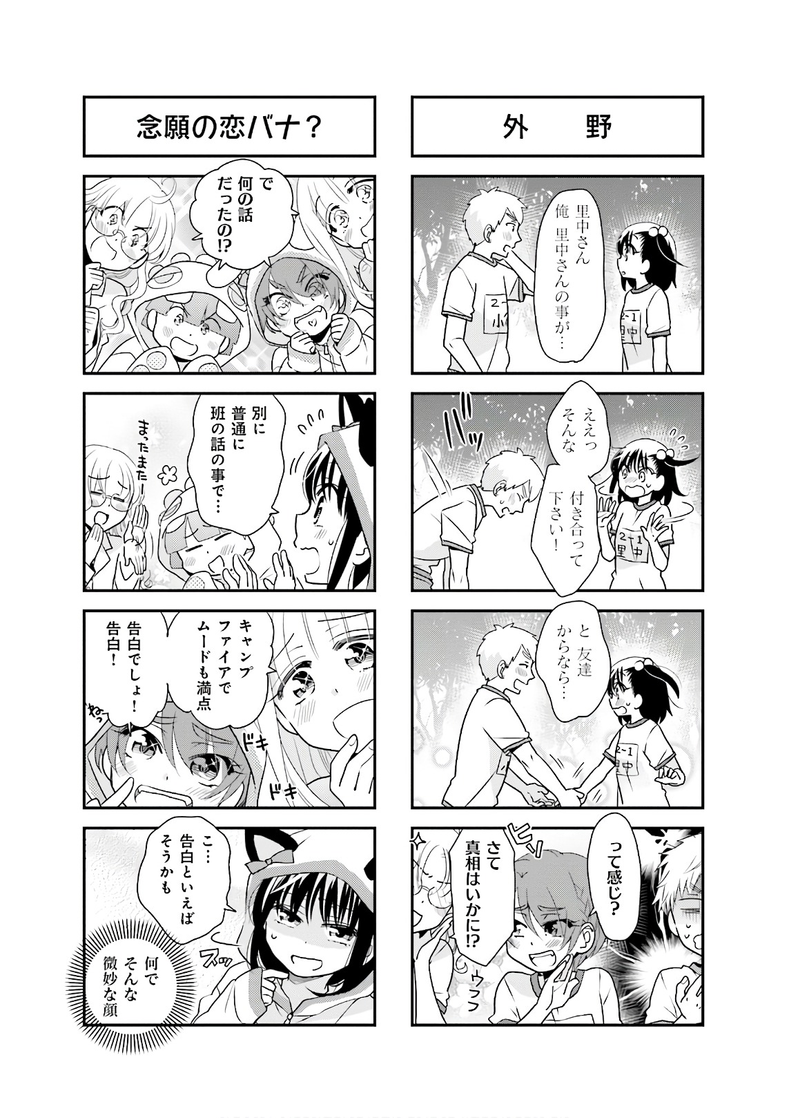 Ooya-san wa Shishunki! - Chapter 32 - Page 5