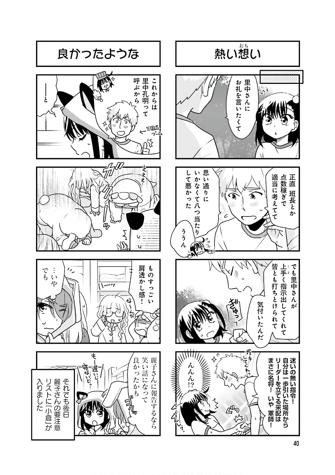 Ooya-san wa Shishunki! - Chapter 32 - Page 6