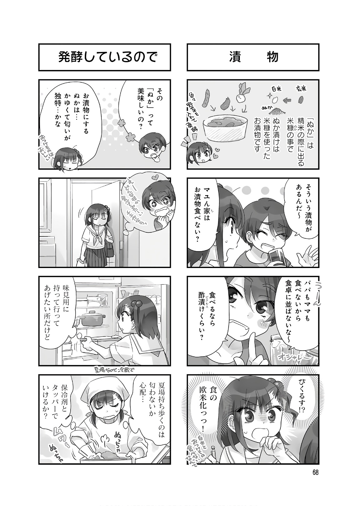 Ooya-san wa Shishunki! - Chapter 33 - Page 10