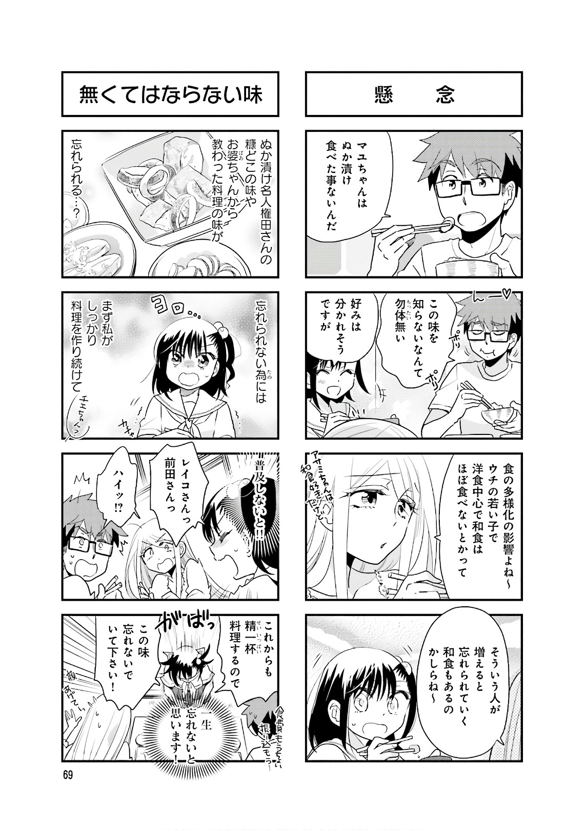 Ooya-san wa Shishunki! - Chapter 33 - Page 11