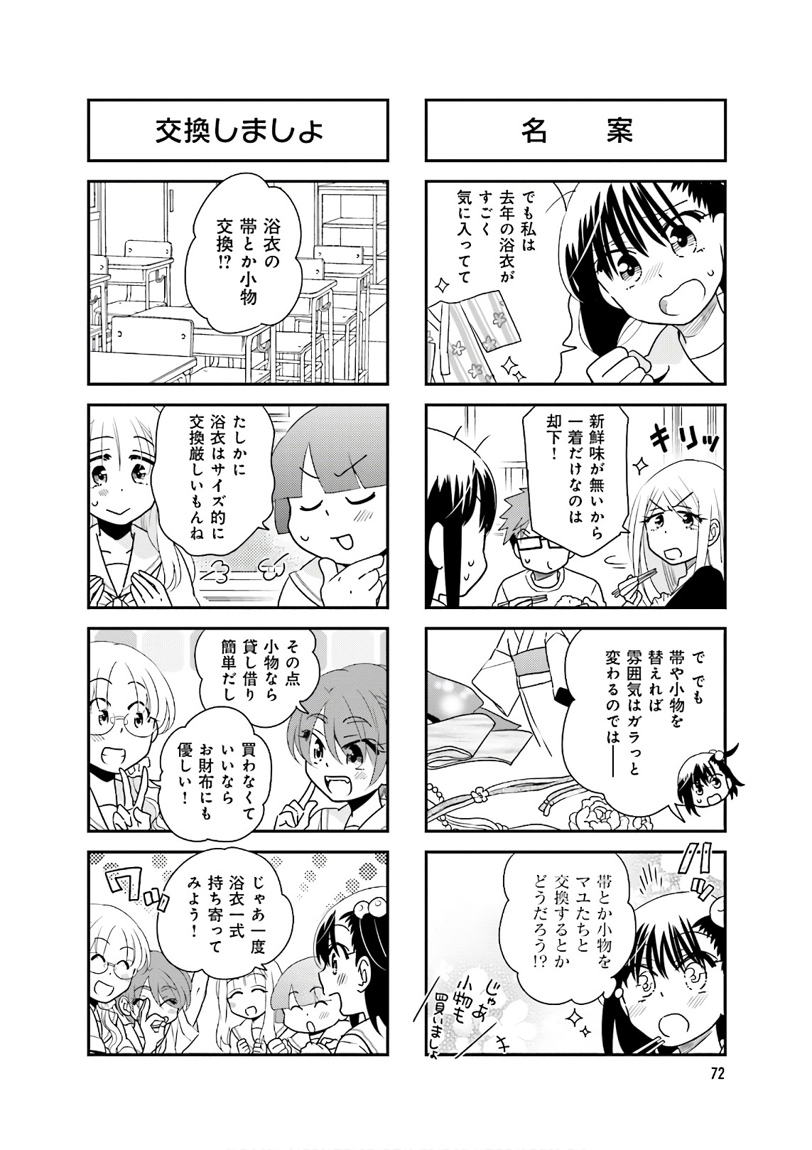 Ooya-san wa Shishunki! - Chapter 33 - Page 14