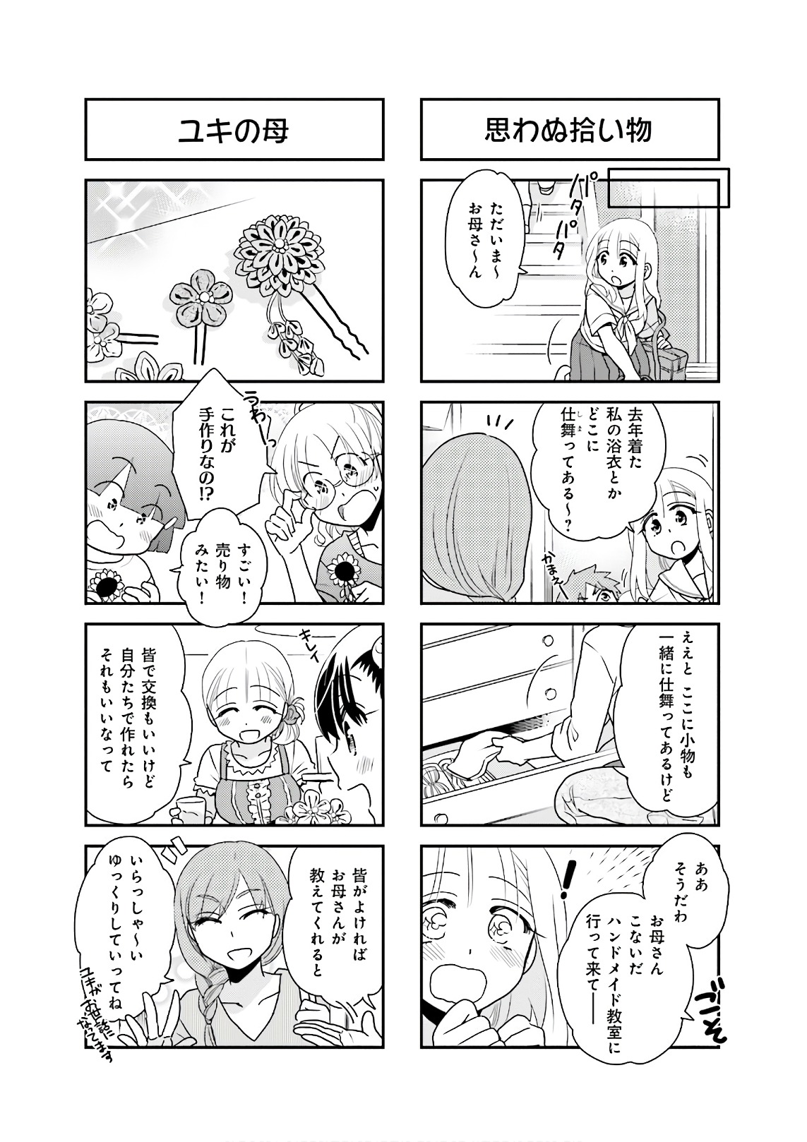 Ooya-san wa Shishunki! - Chapter 33 - Page 15