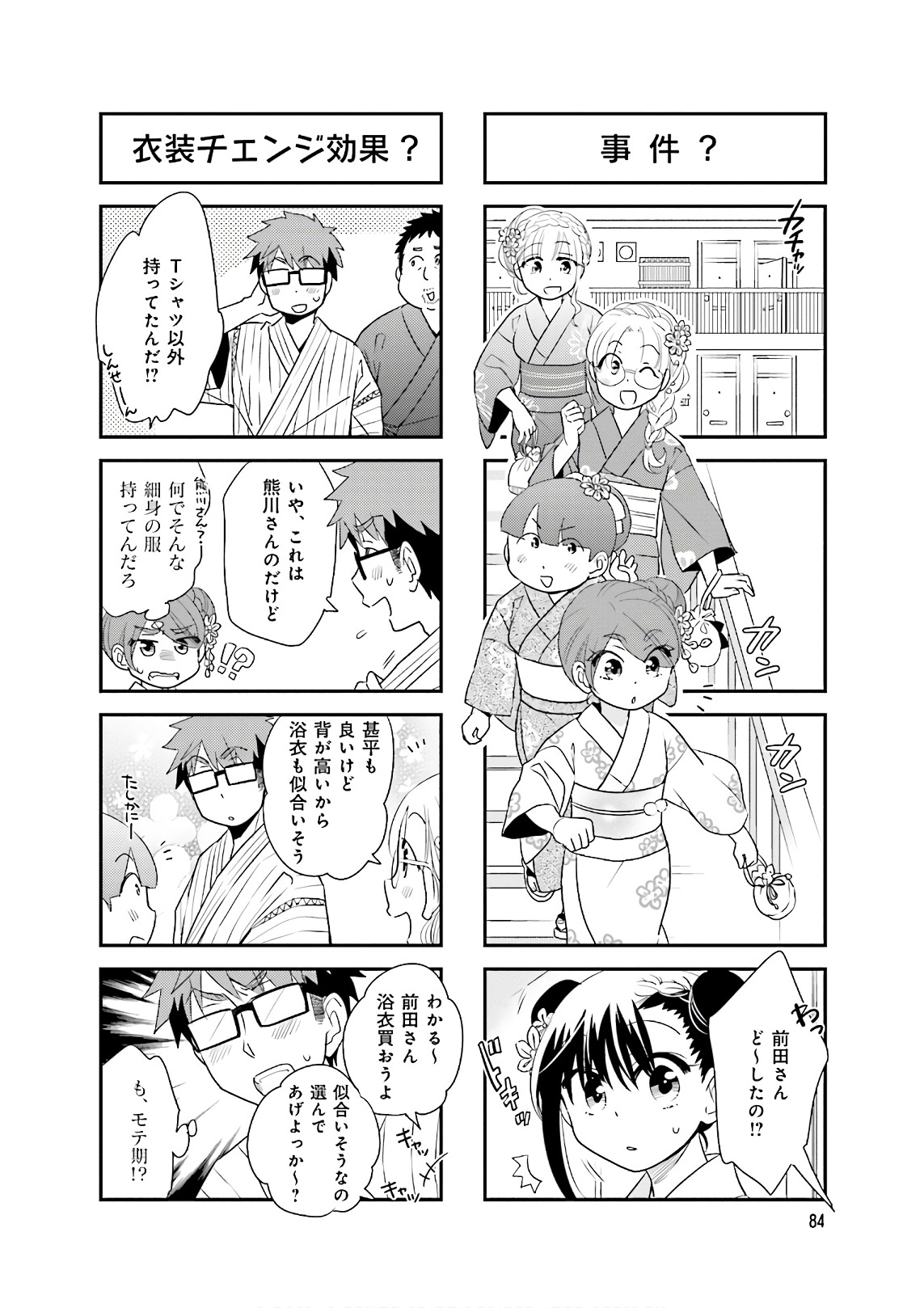 Ooya-san wa Shishunki! - Chapter 33 - Page 26