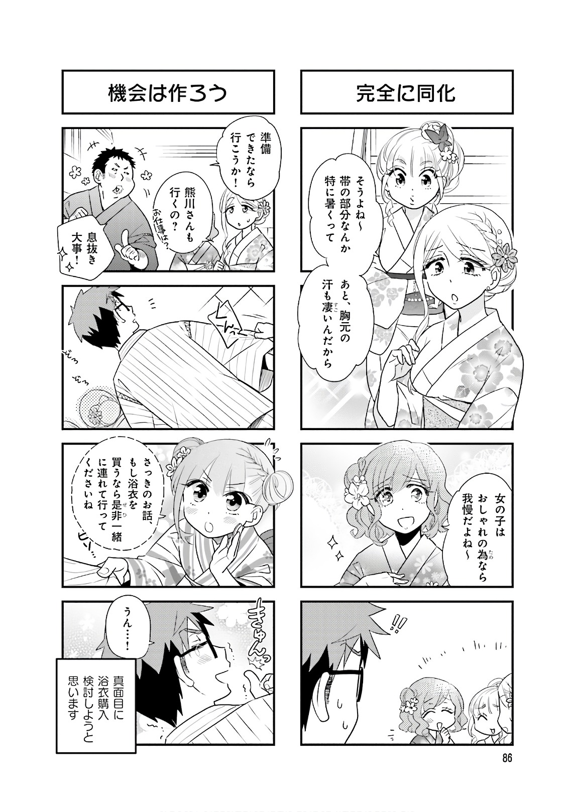 Ooya-san wa Shishunki! - Chapter 33 - Page 28