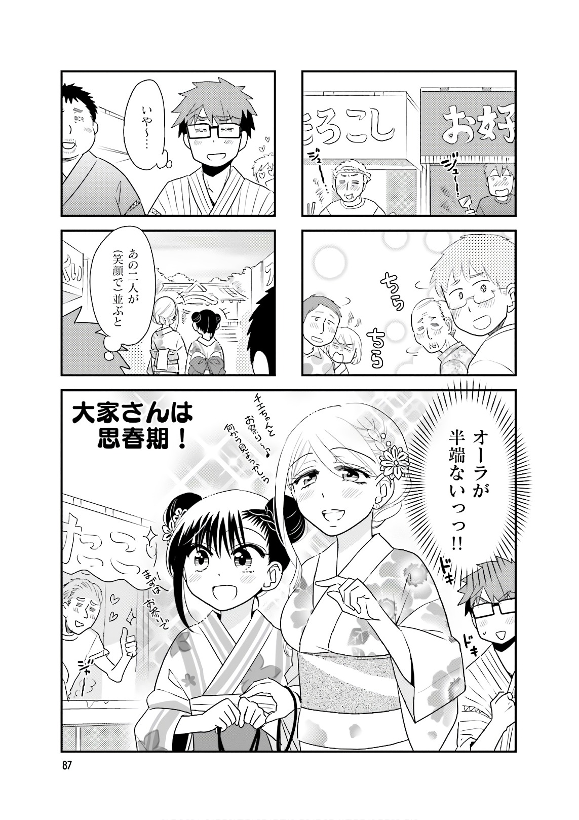 Ooya-san wa Shishunki! - Chapter 33 - Page 29