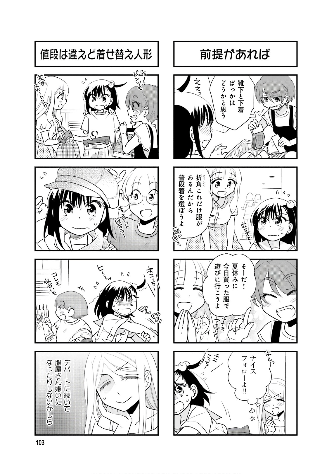 Ooya-san wa Shishunki! - Chapter 34 - Page 15