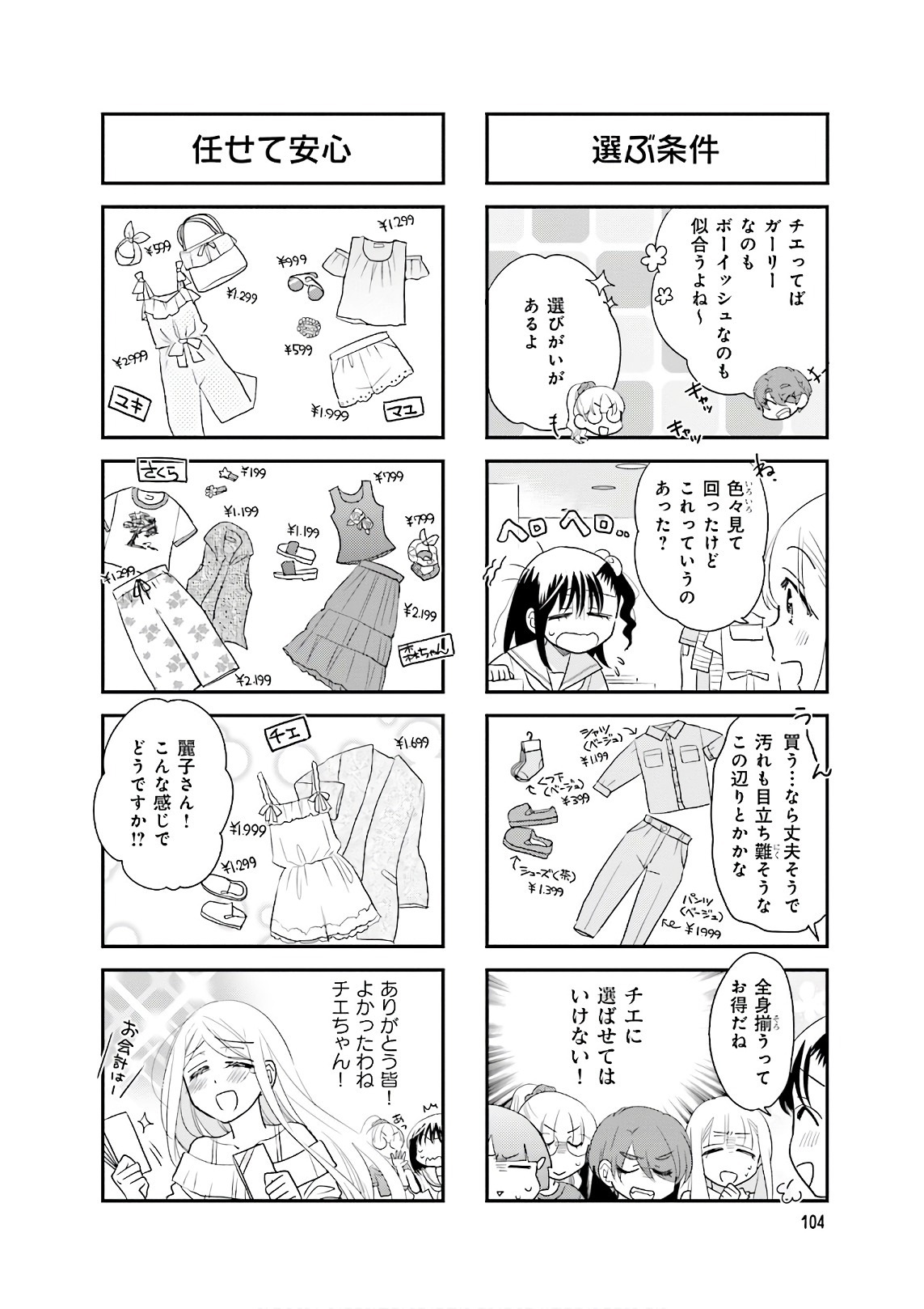 Ooya-san wa Shishunki! - Chapter 34 - Page 16