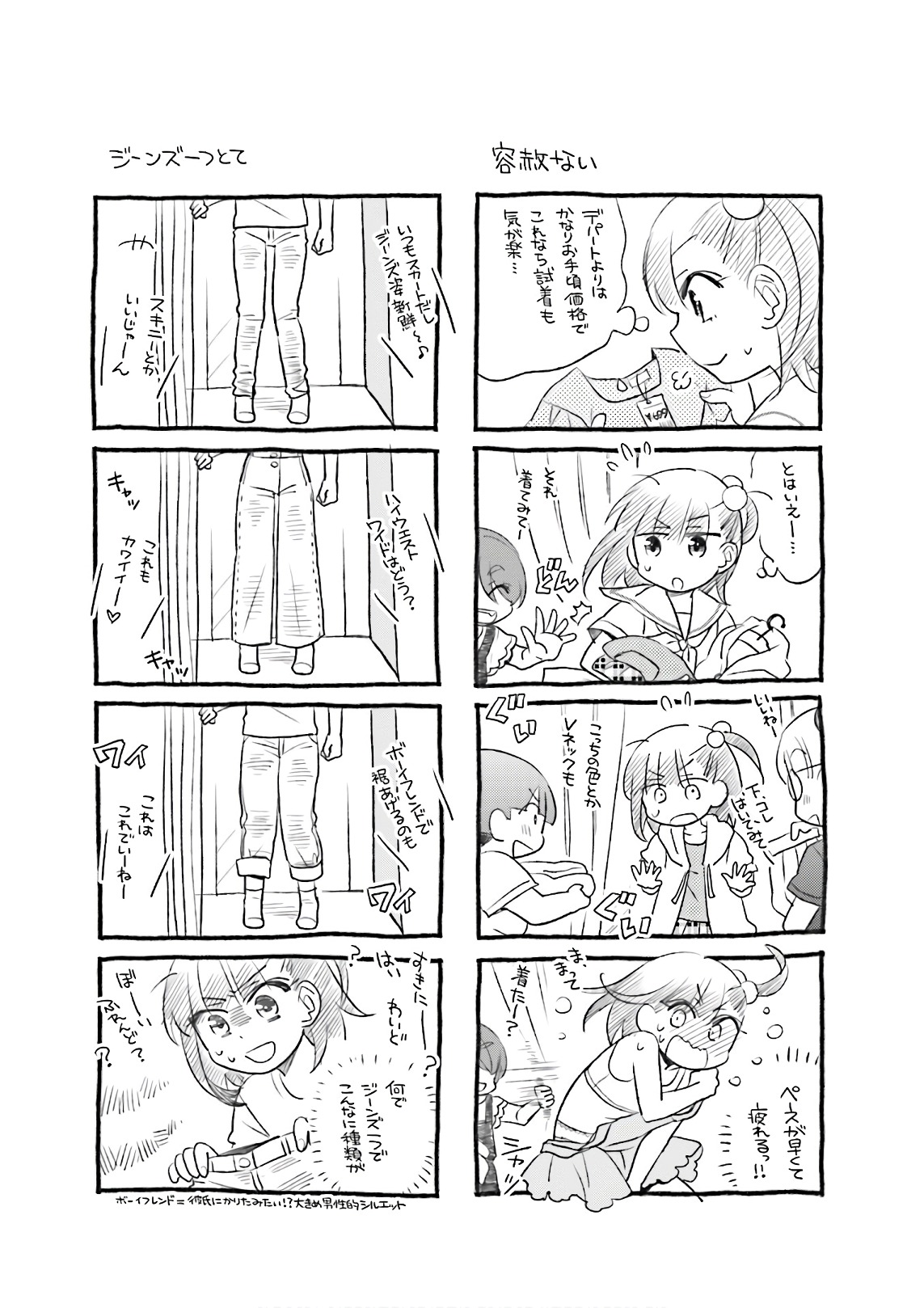 Ooya-san wa Shishunki! - Chapter 34 - Page 17