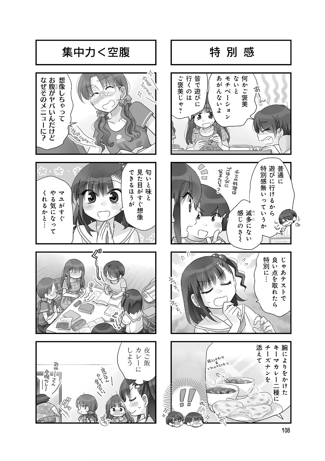 Ooya-san wa Shishunki! - Chapter 34 - Page 20