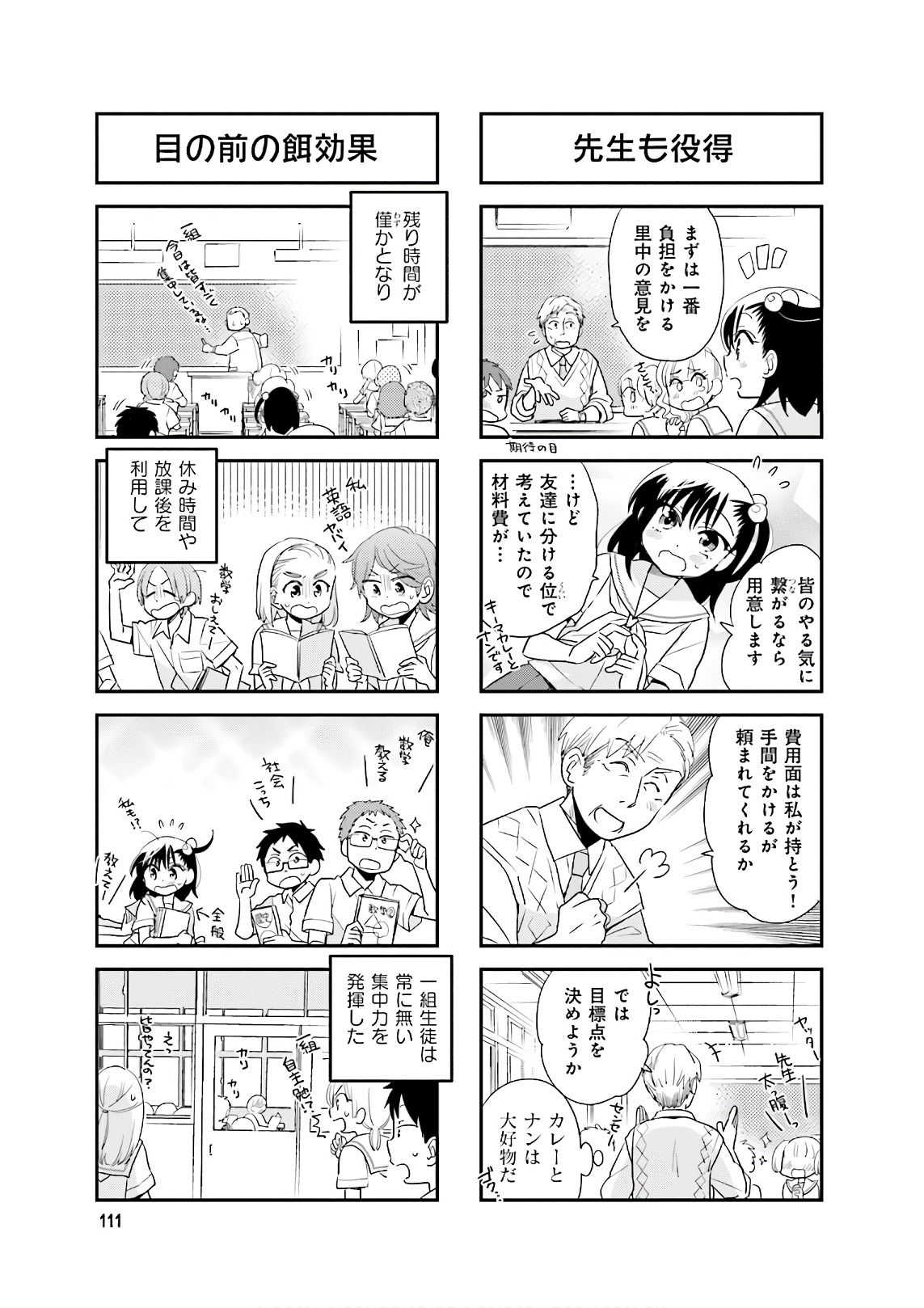 Ooya-san wa Shishunki! - Chapter 34 - Page 23