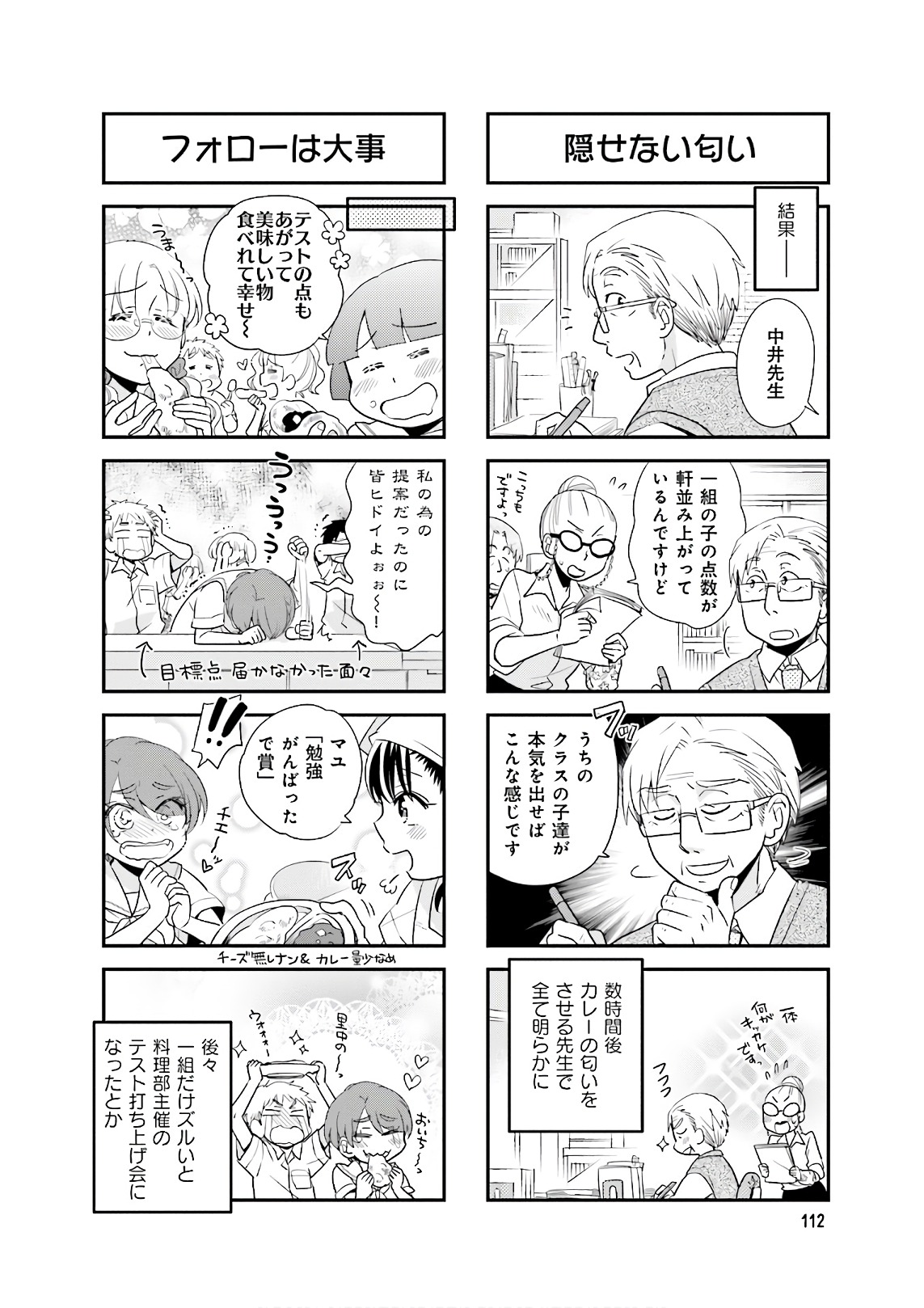 Ooya-san wa Shishunki! - Chapter 34 - Page 24