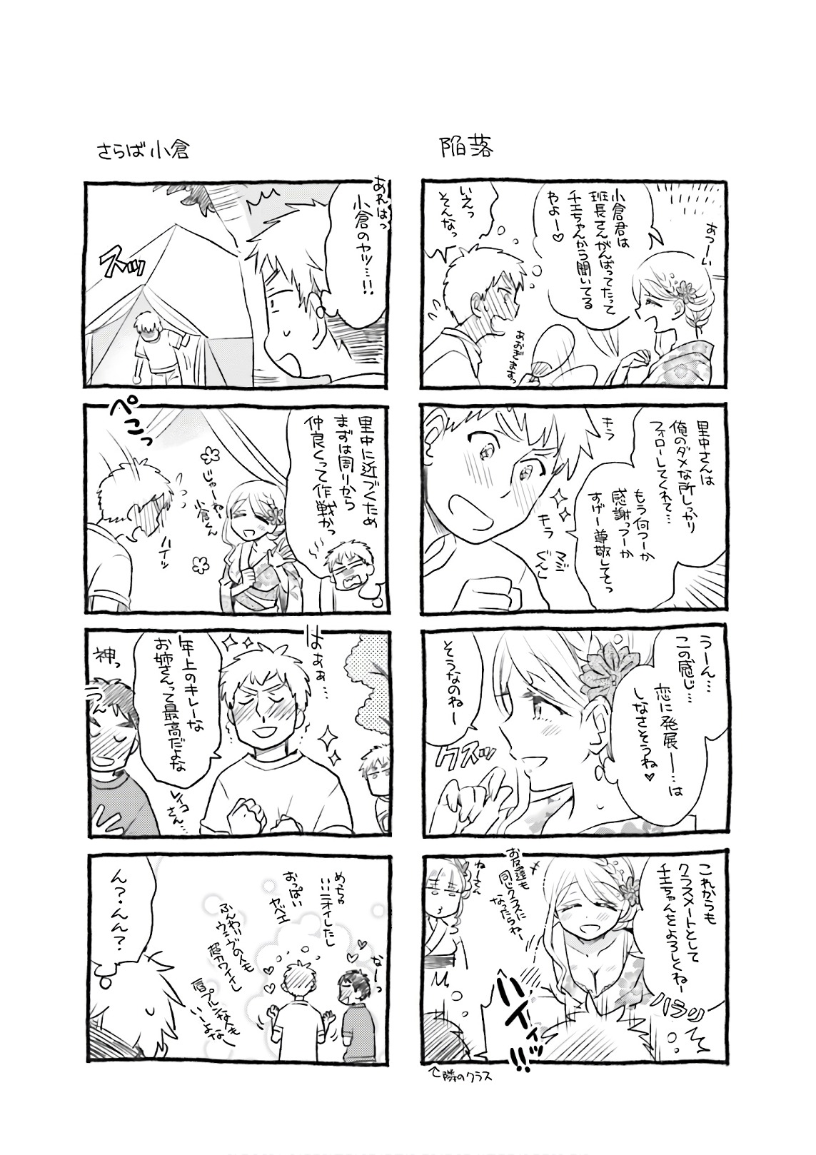 Ooya-san wa Shishunki! - Chapter 34 - Page 7