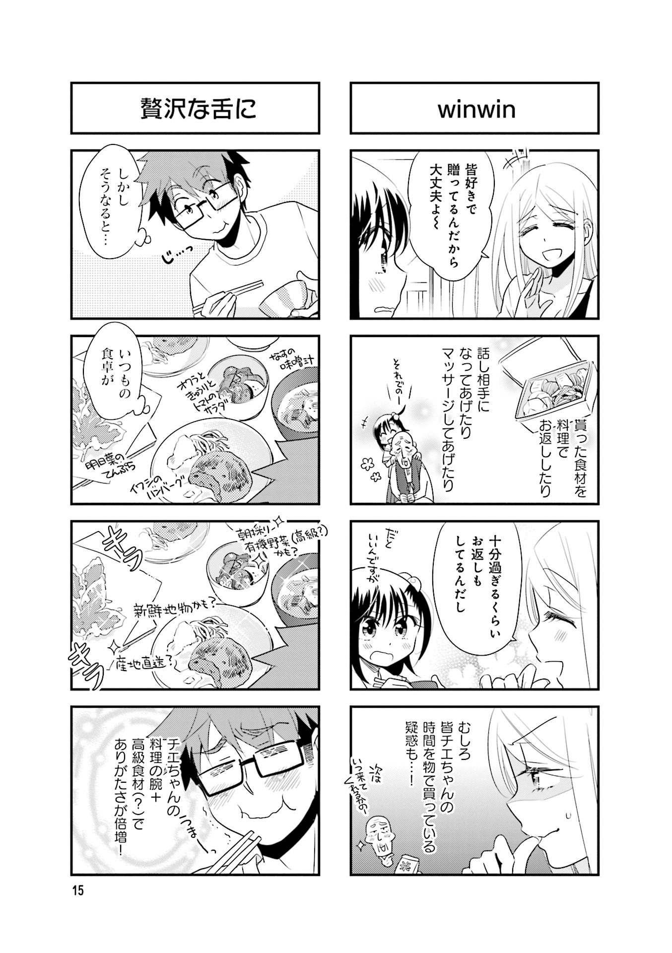 Ooya-san wa Shishunki! - Chapter 35 - Page 15