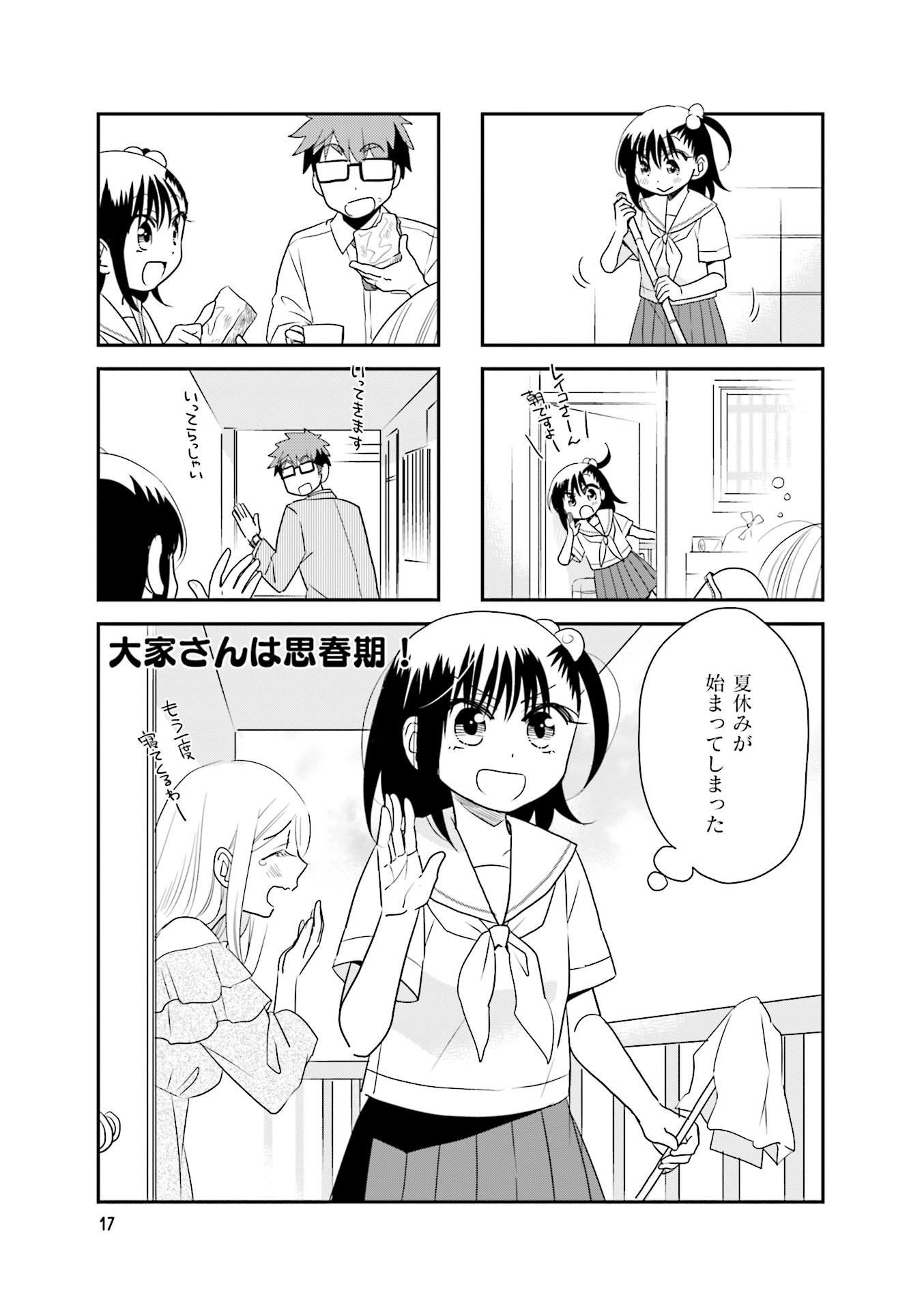 Ooya-san wa Shishunki! - Chapter 35 - Page 17
