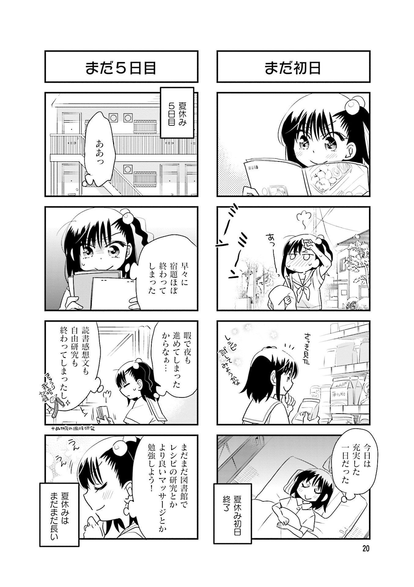 Ooya-san wa Shishunki! - Chapter 35 - Page 20