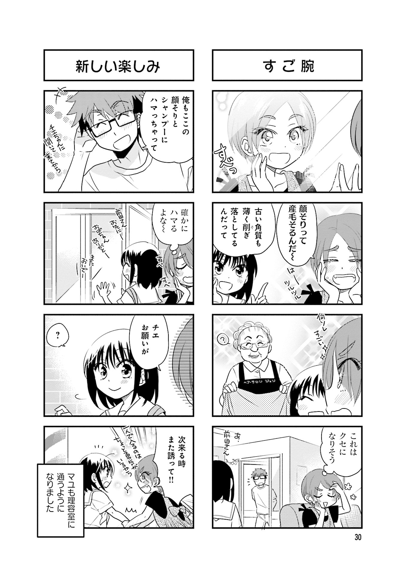 Ooya-san wa Shishunki! - Chapter 35 - Page 30