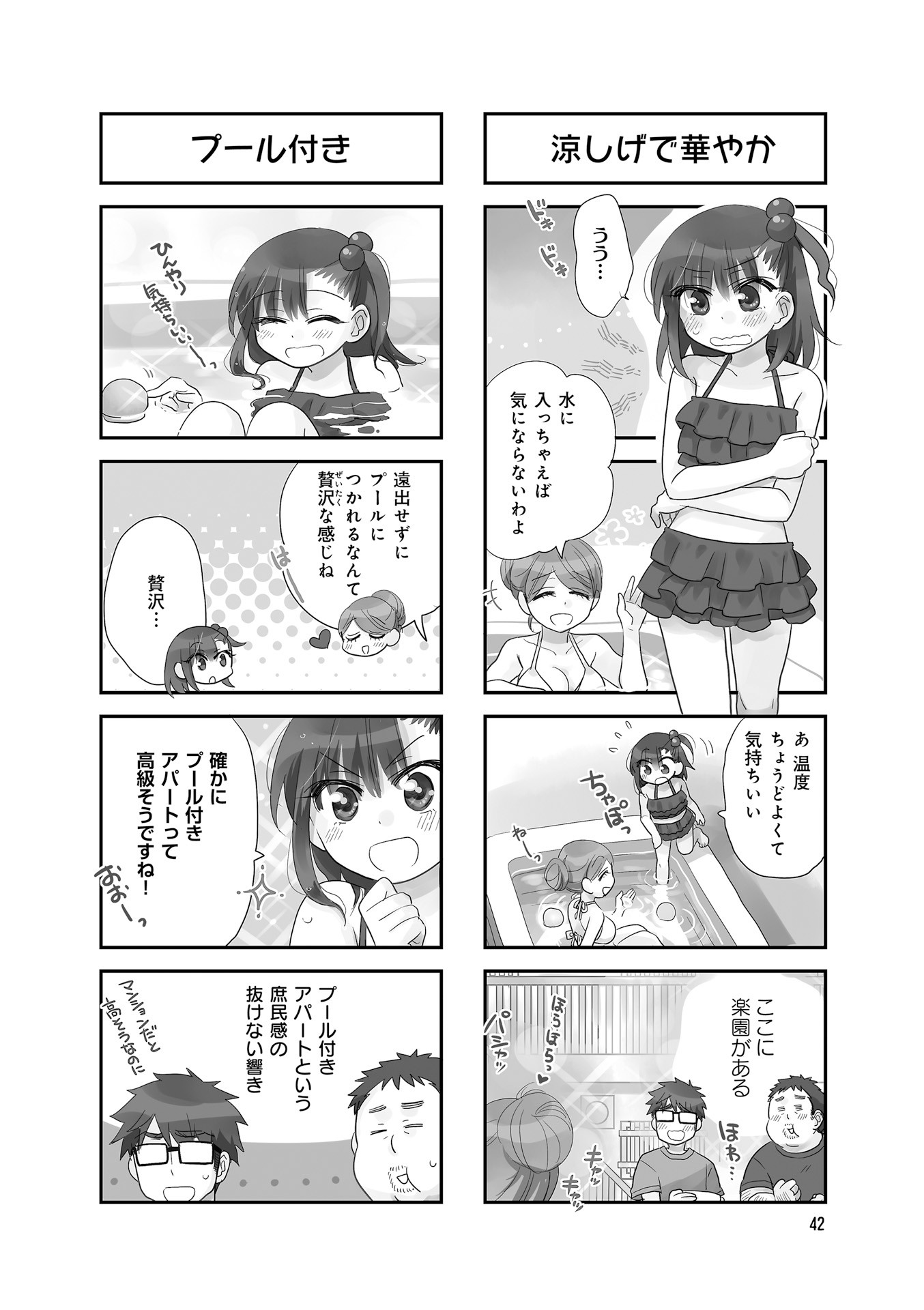 Ooya-san wa Shishunki! - Chapter 36 - Page 12