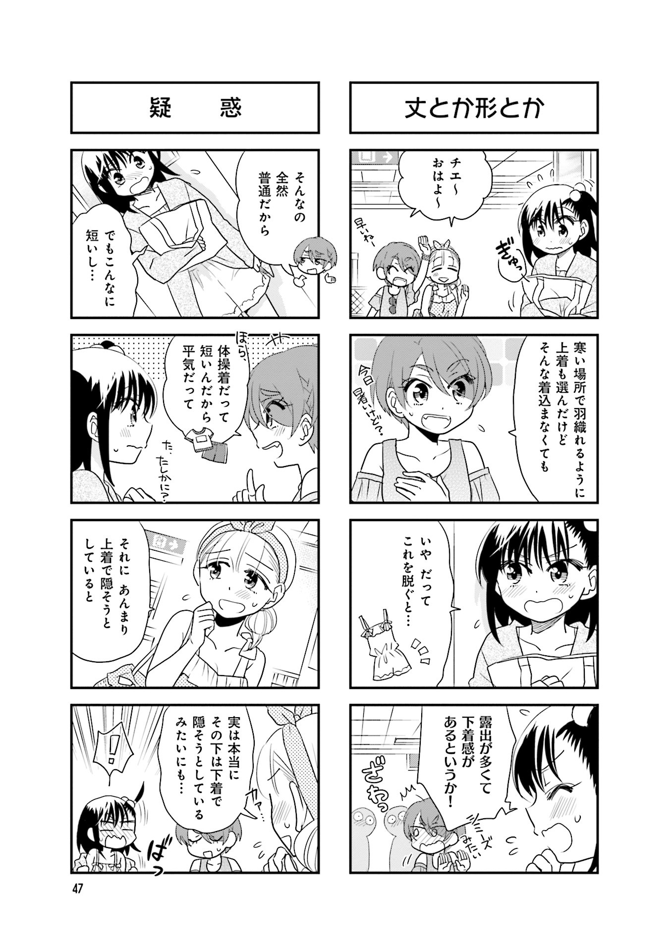 Ooya-san wa Shishunki! - Chapter 36 - Page 17