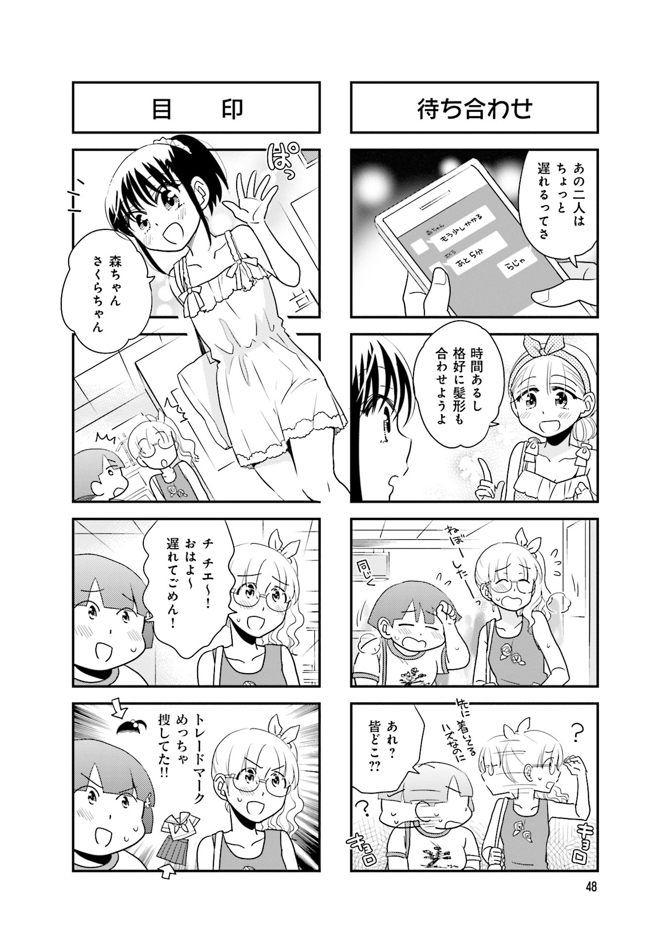 Ooya-san wa Shishunki! - Chapter 36 - Page 18