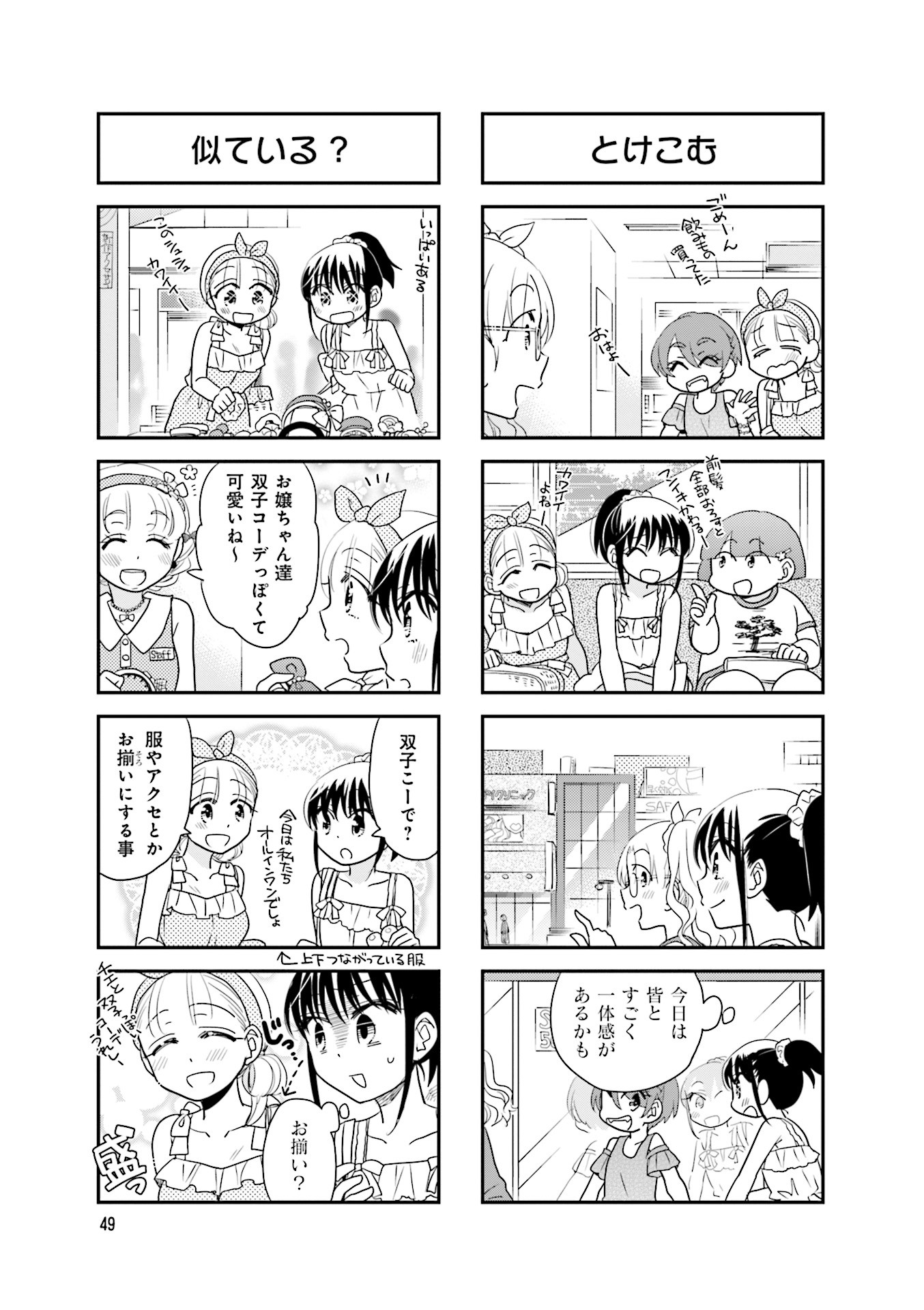 Ooya-san wa Shishunki! - Chapter 36 - Page 19