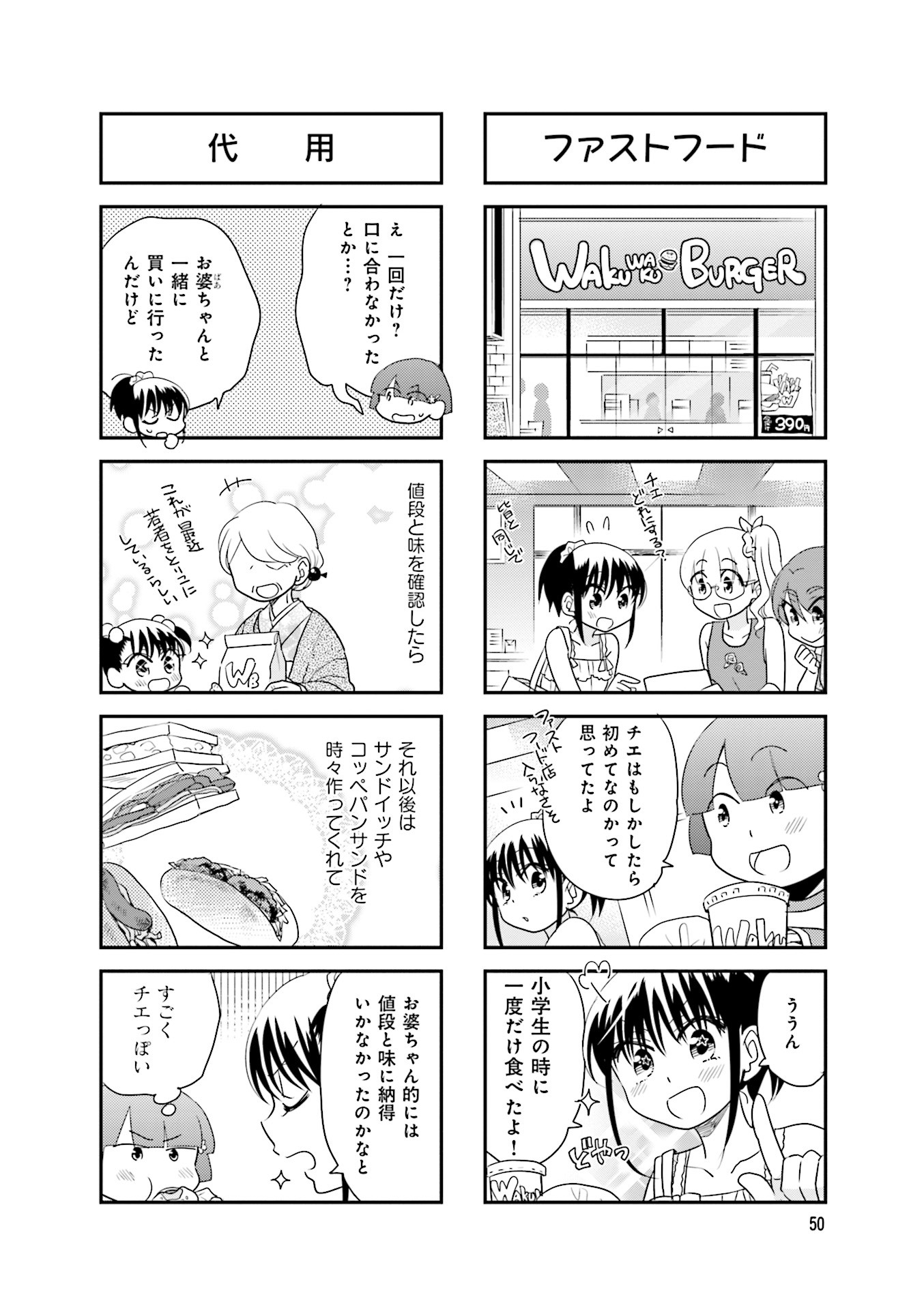 Ooya-san wa Shishunki! - Chapter 36 - Page 20