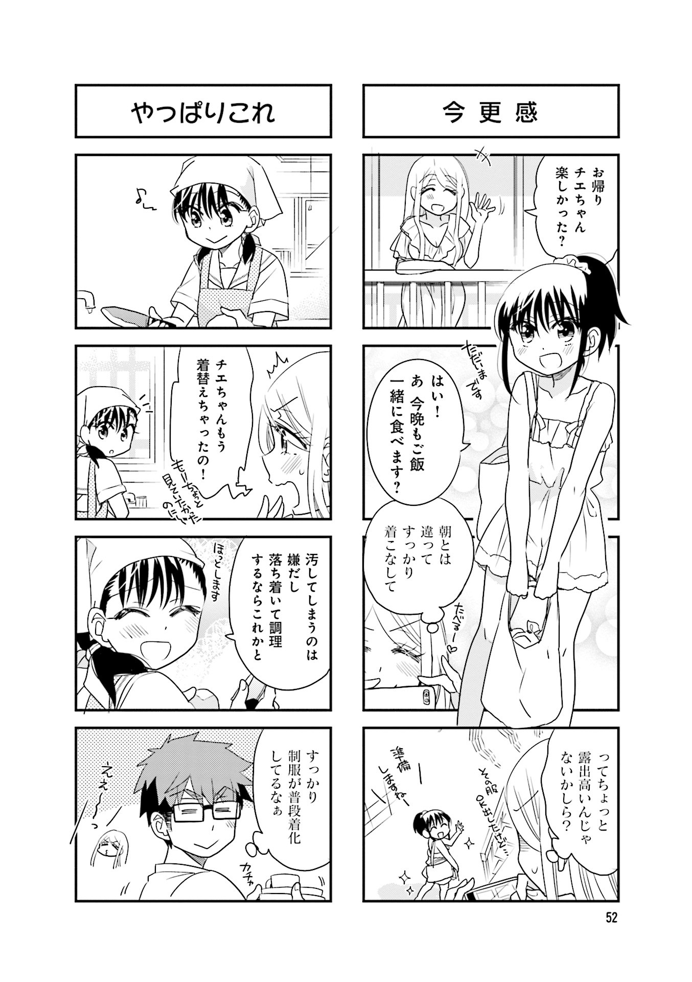 Ooya-san wa Shishunki! - Chapter 36 - Page 22