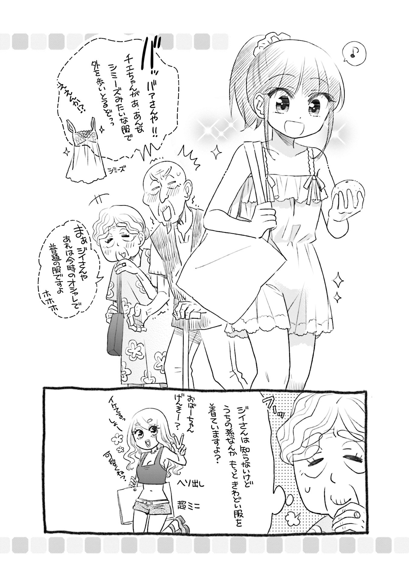 Ooya-san wa Shishunki! - Chapter 36 - Page 23