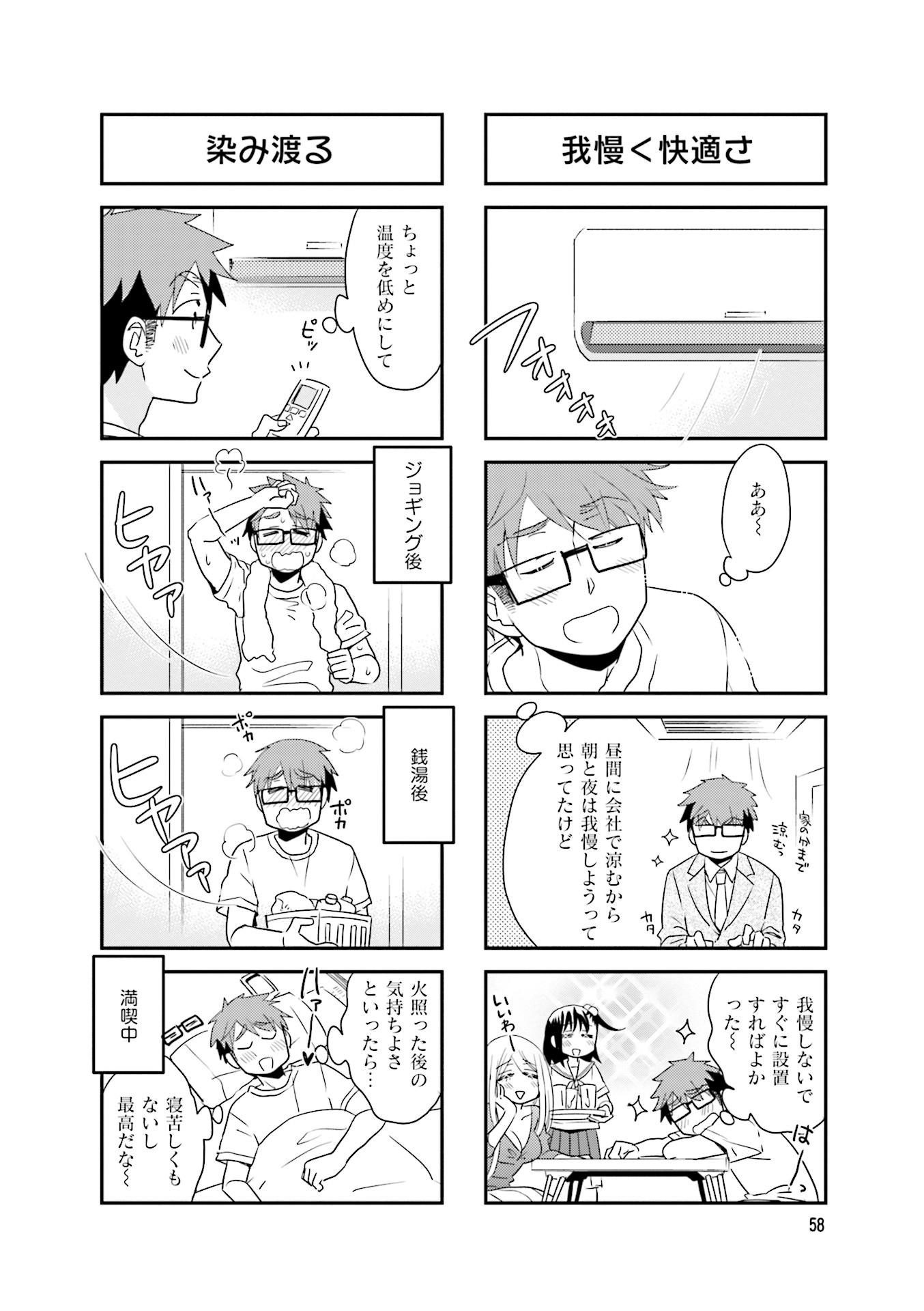 Ooya-san wa Shishunki! - Chapter 36 - Page 28