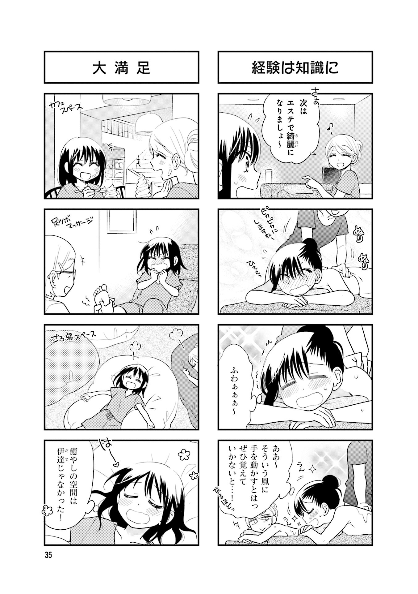 Ooya-san wa Shishunki! - Chapter 36 - Page 5