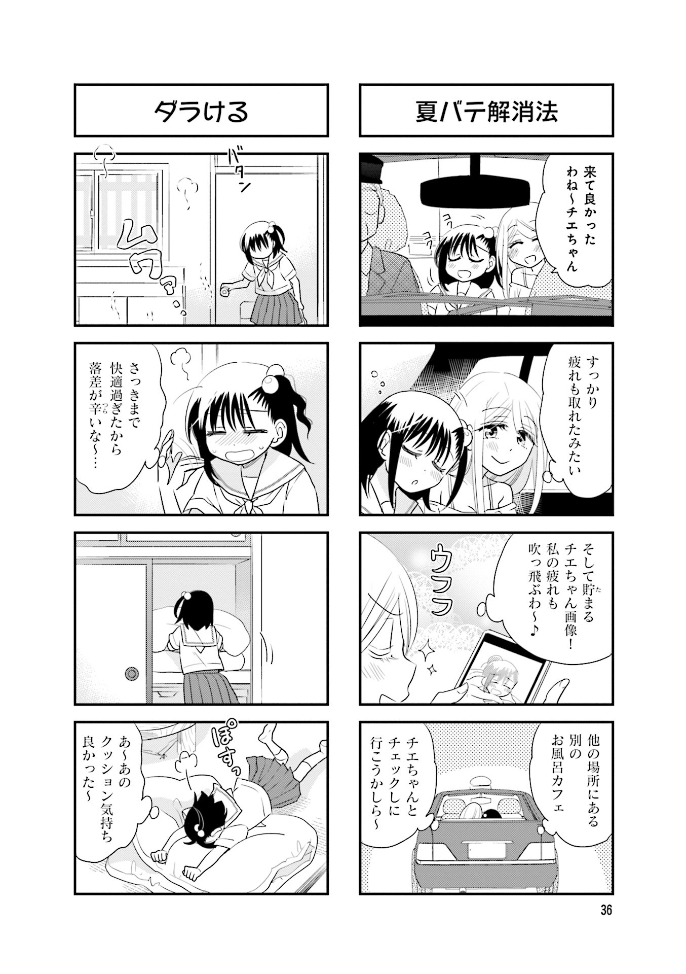 Ooya-san wa Shishunki! - Chapter 36 - Page 6