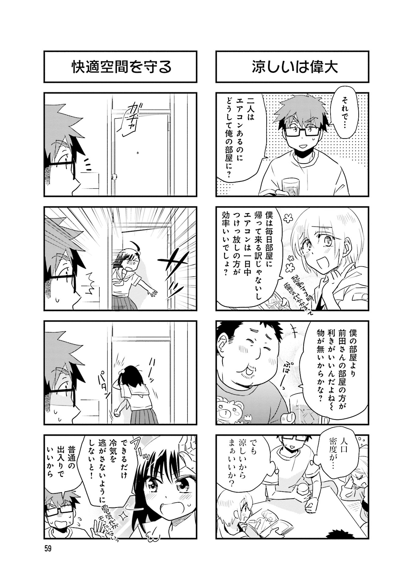 Ooya-san wa Shishunki! - Chapter 37 - Page 1