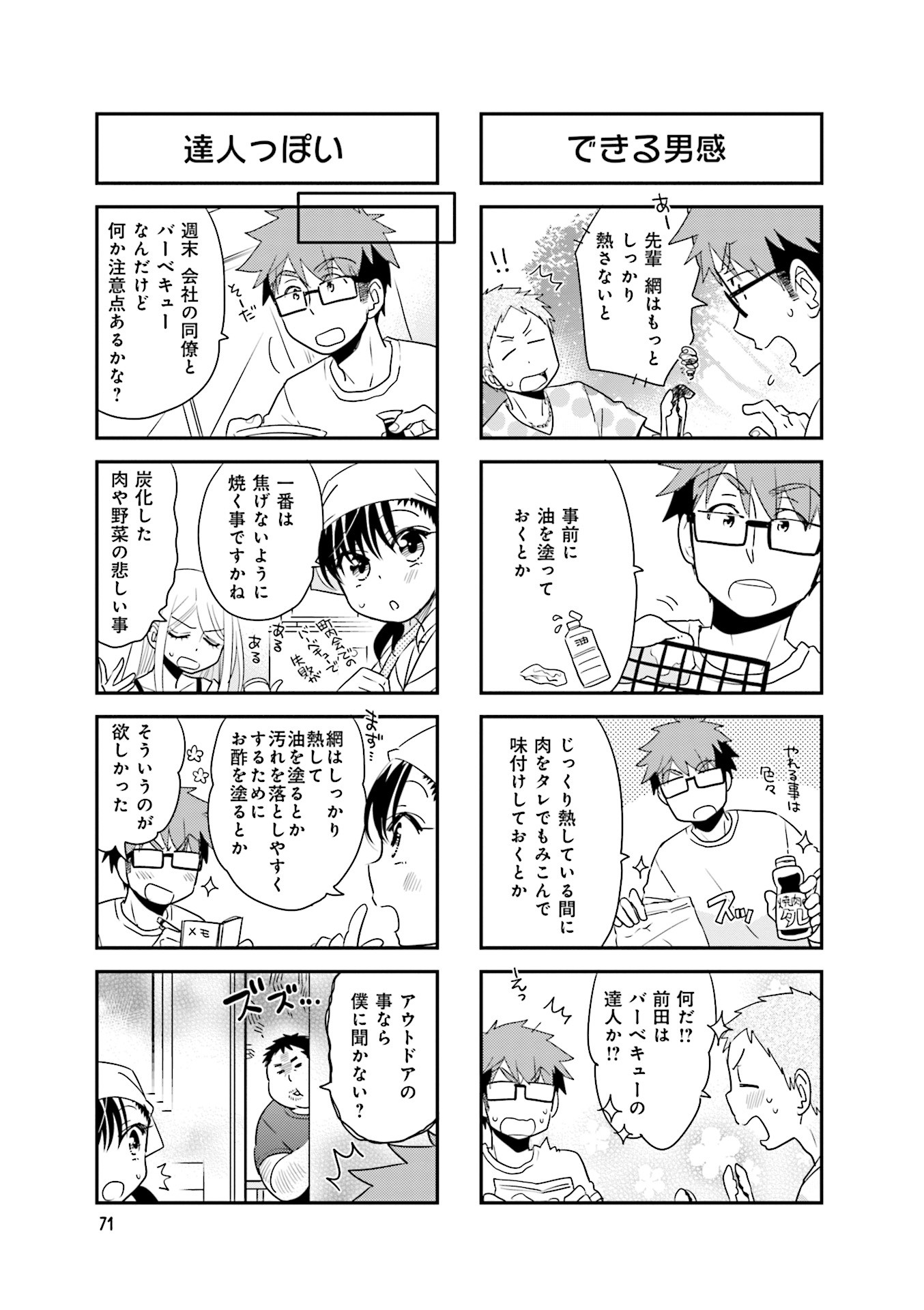 Ooya-san wa Shishunki! - Chapter 37 - Page 13