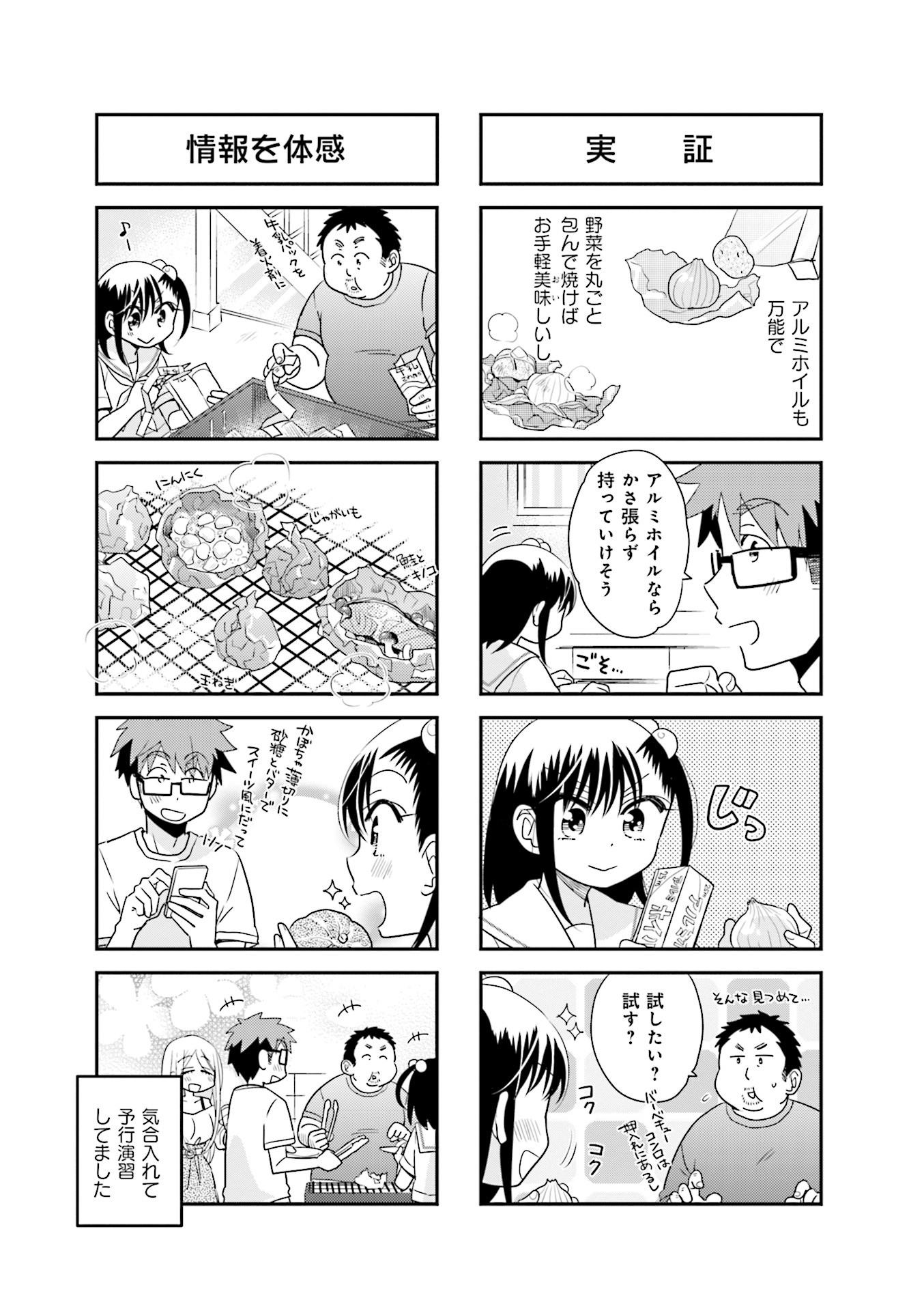 Ooya-san wa Shishunki! - Chapter 37 - Page 15