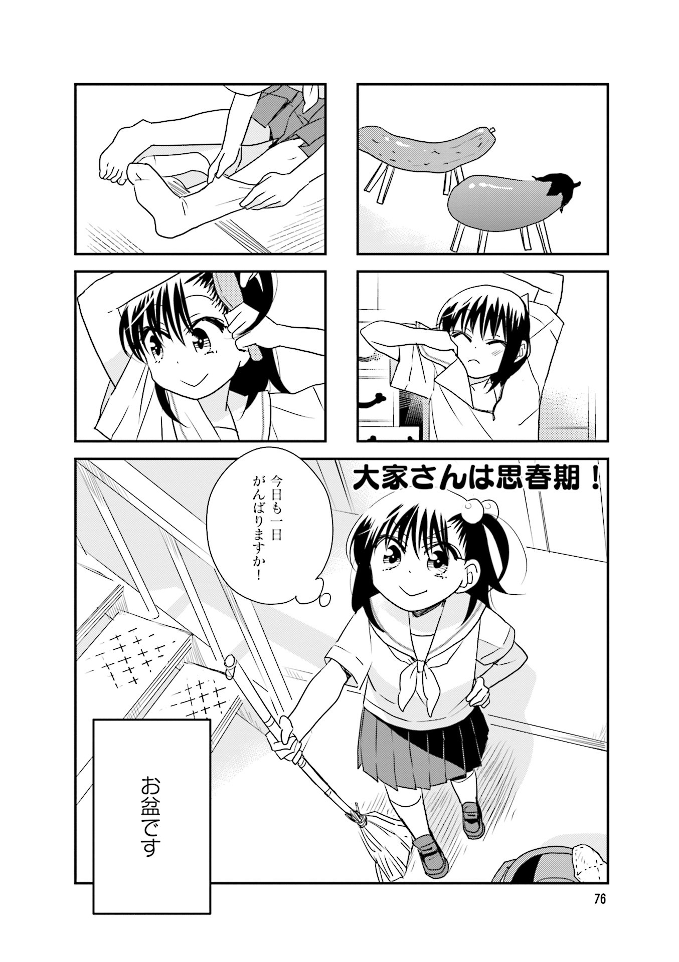 Ooya-san wa Shishunki! - Chapter 37 - Page 18