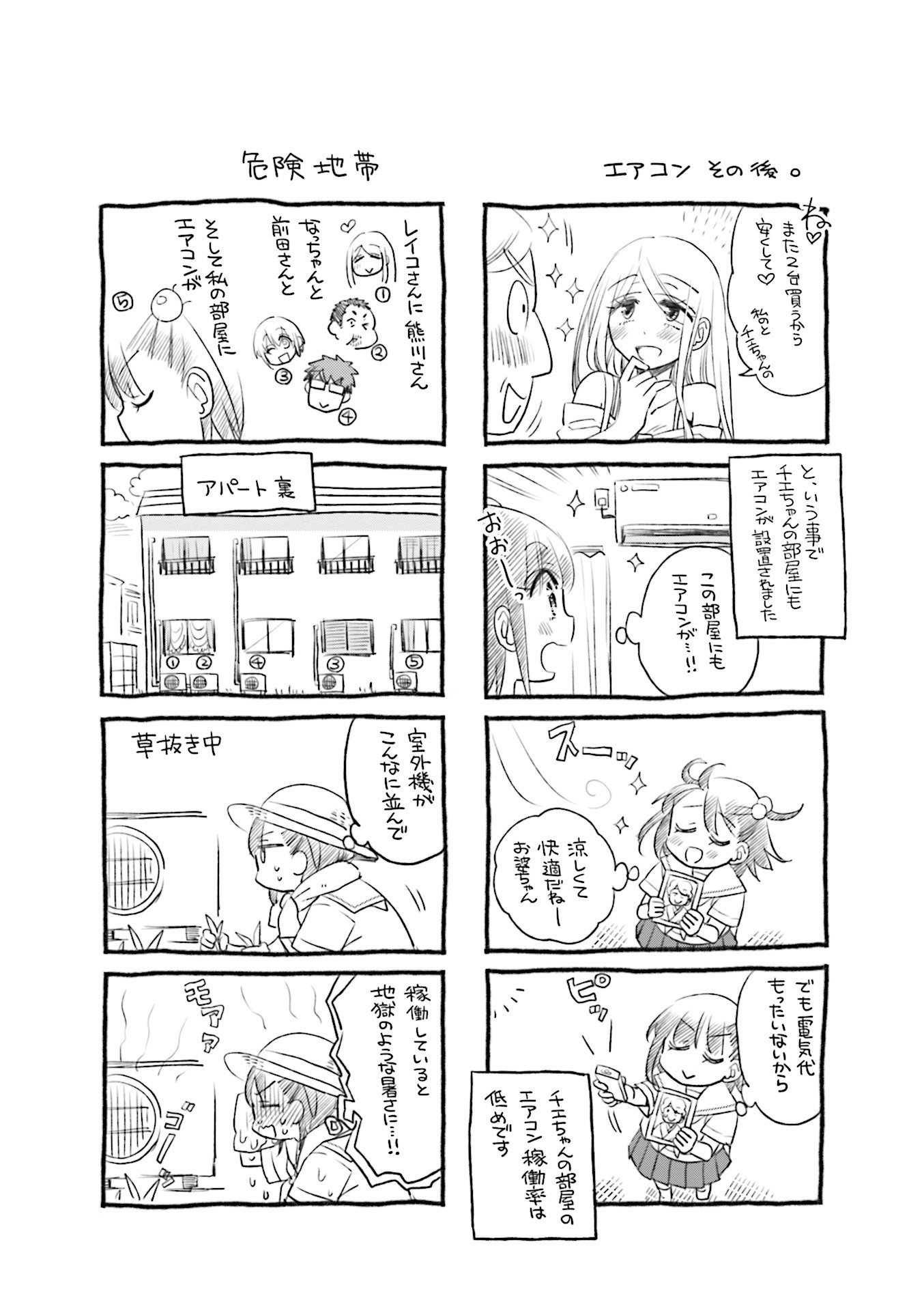 Ooya-san wa Shishunki! - Chapter 37 - Page 2