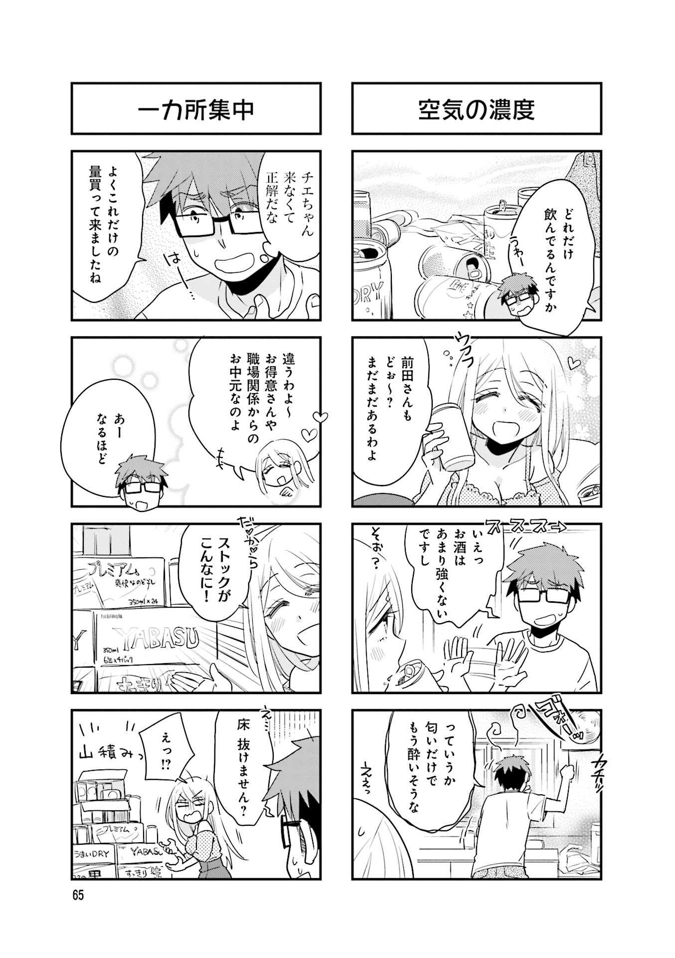 Ooya-san wa Shishunki! - Chapter 37 - Page 7