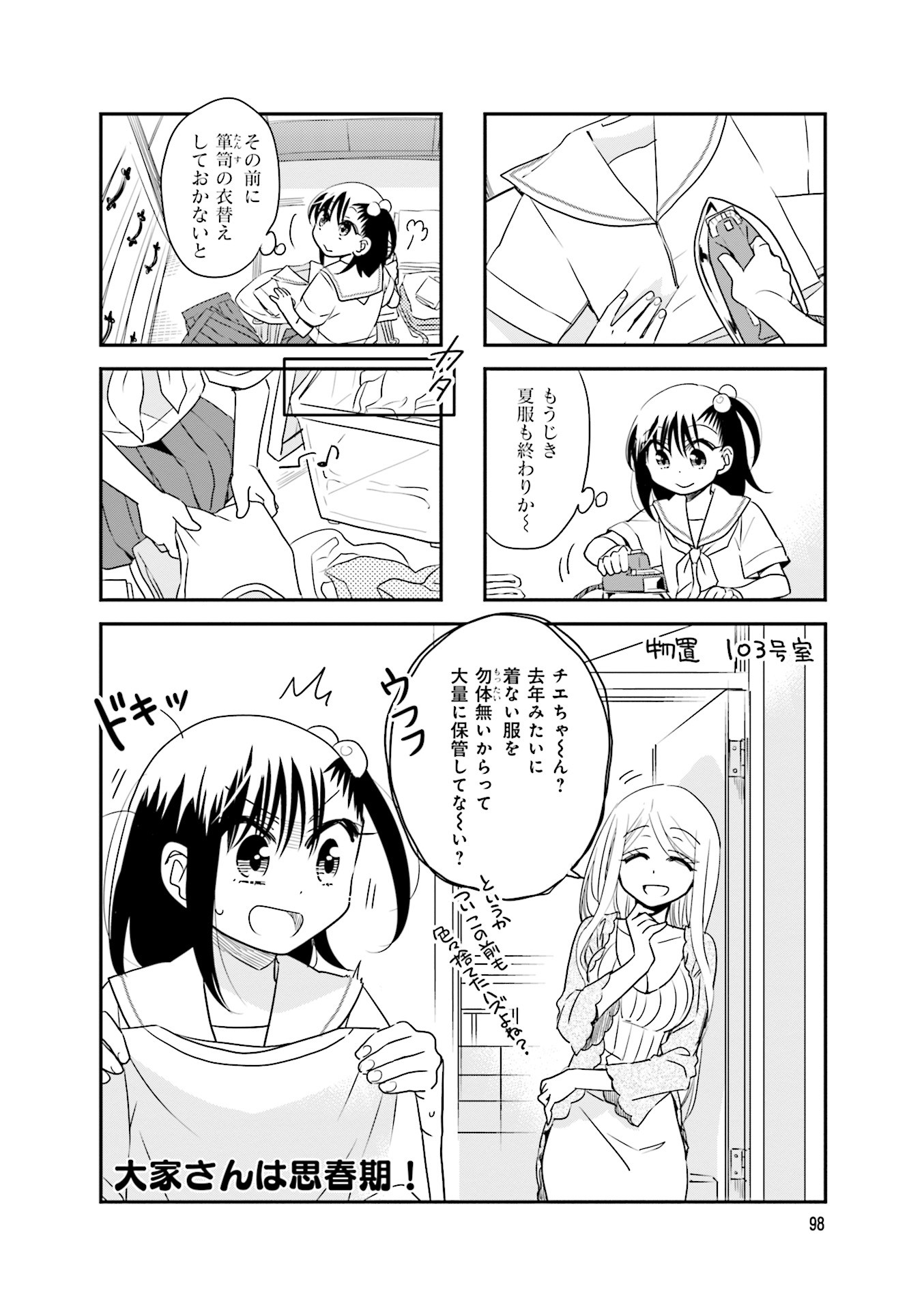 Ooya-san wa Shishunki! - Chapter 38 - Page 10